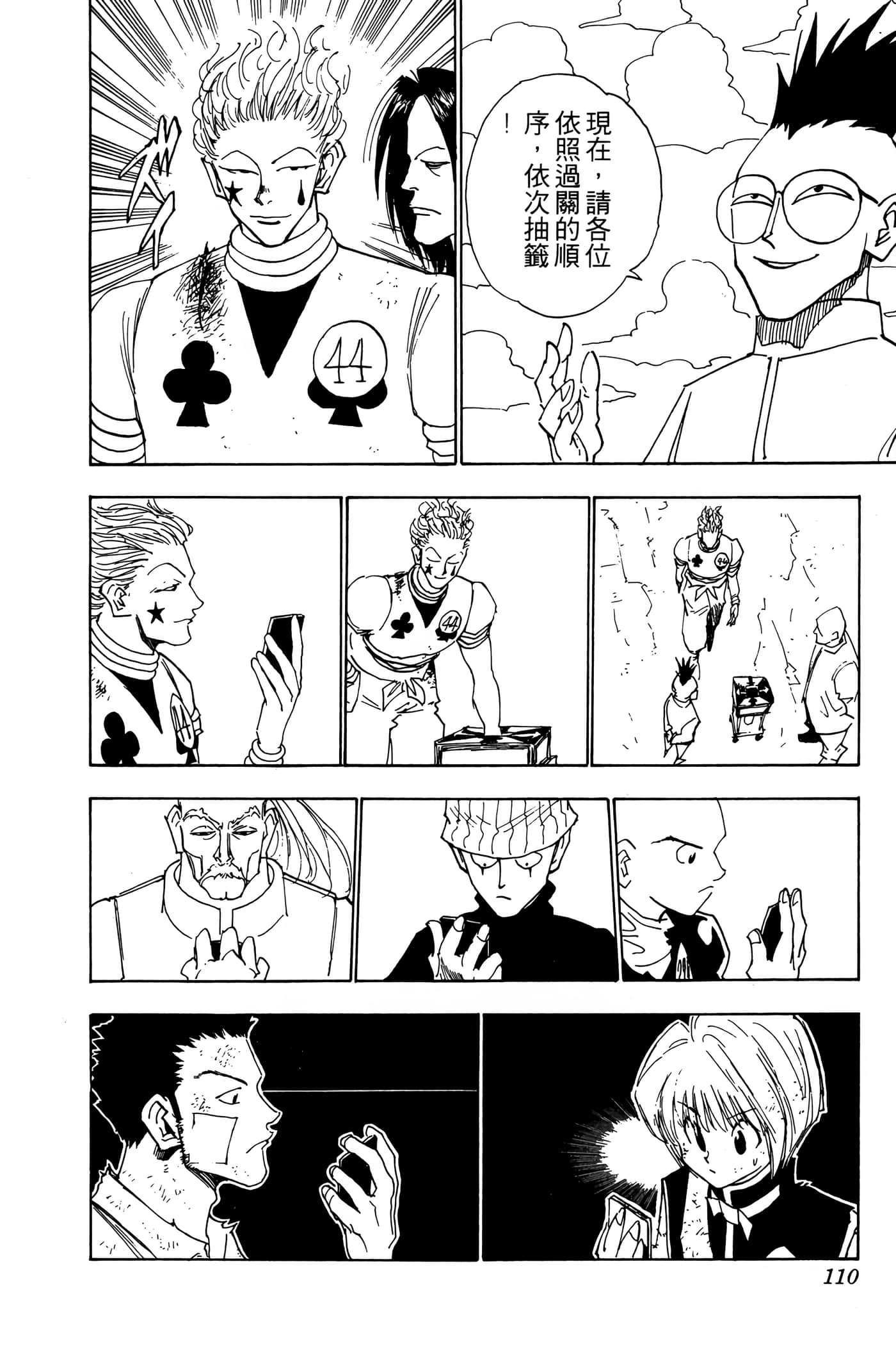 Page 109