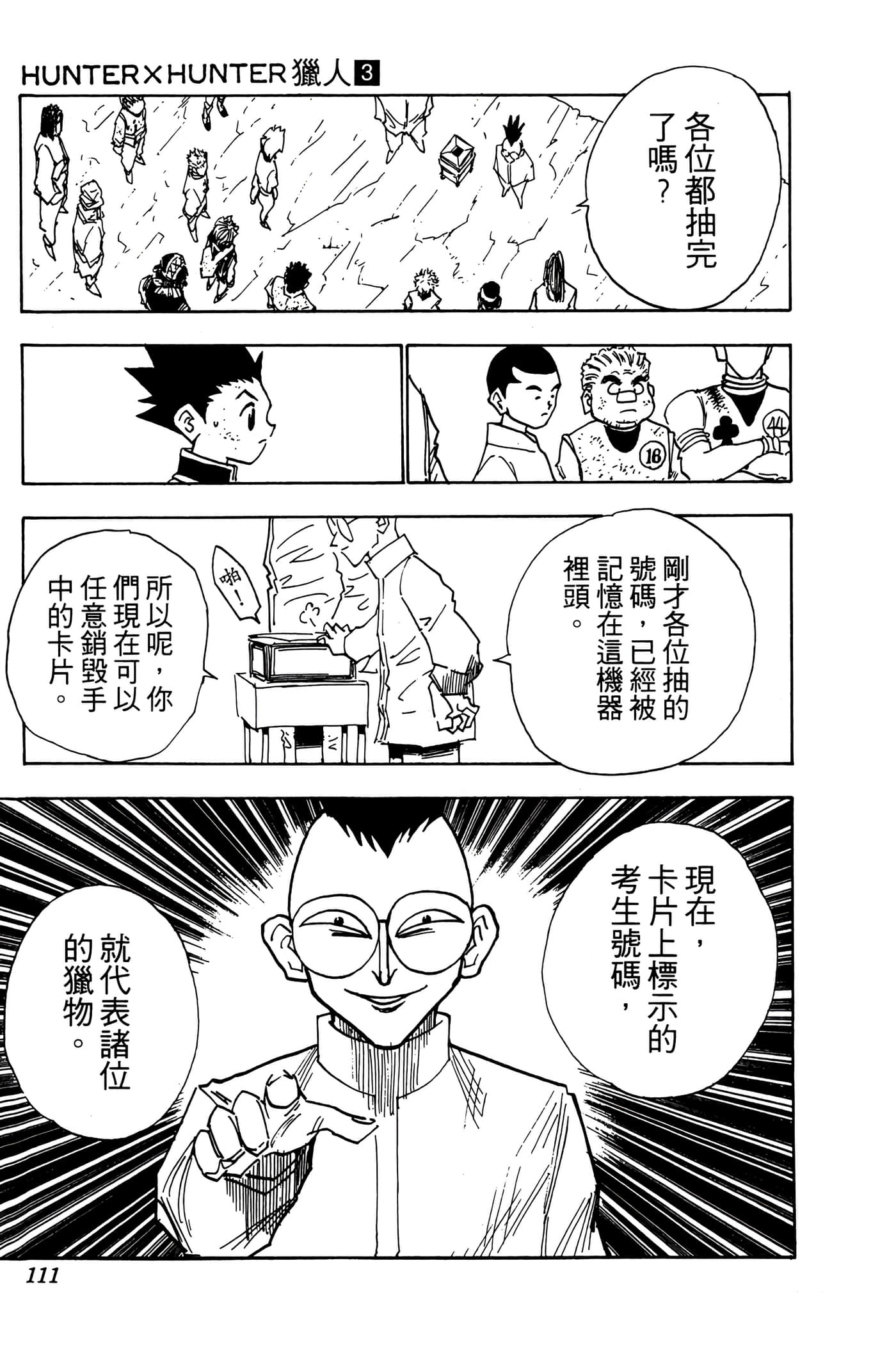 Page 110