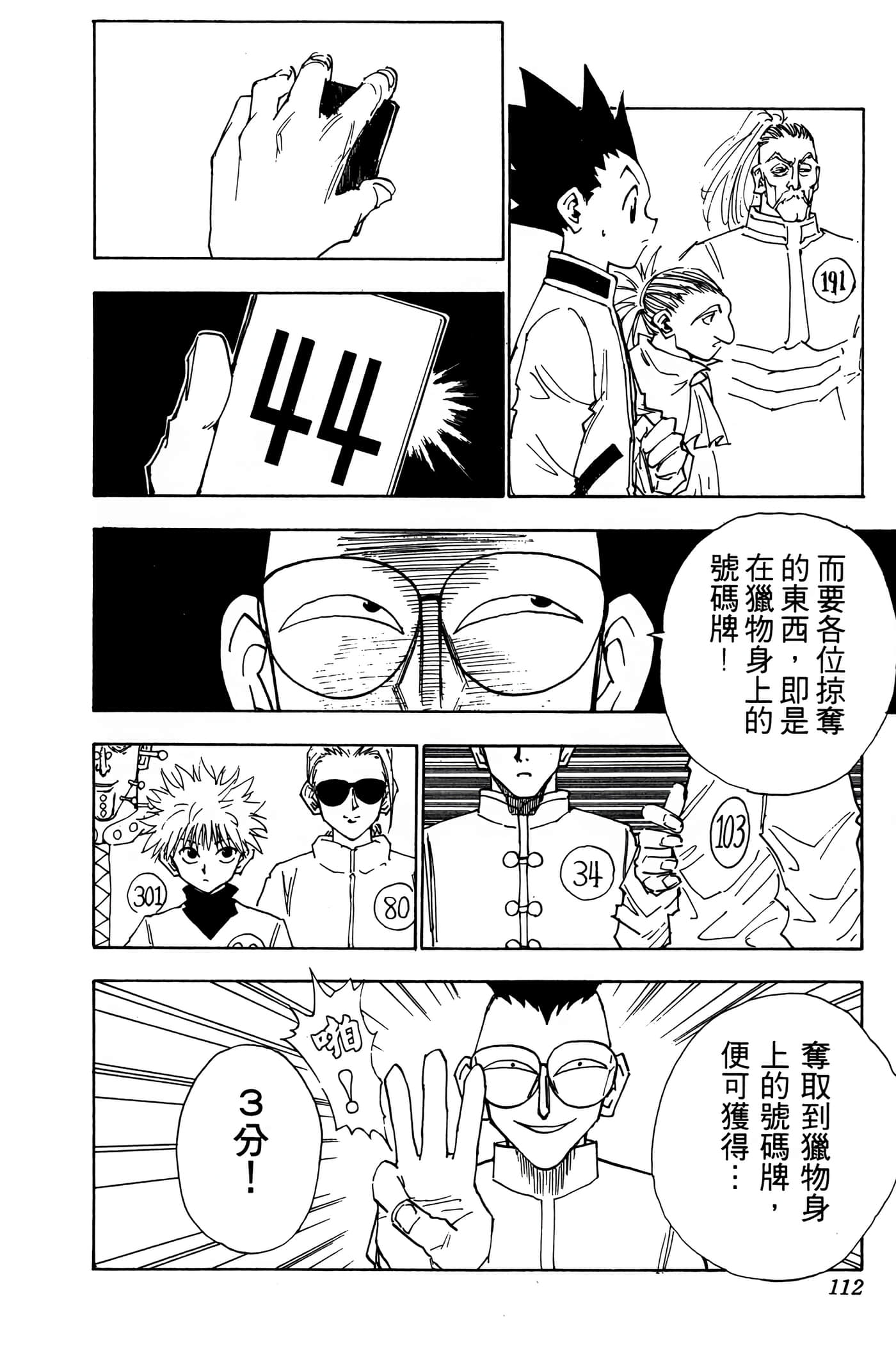 Page 111