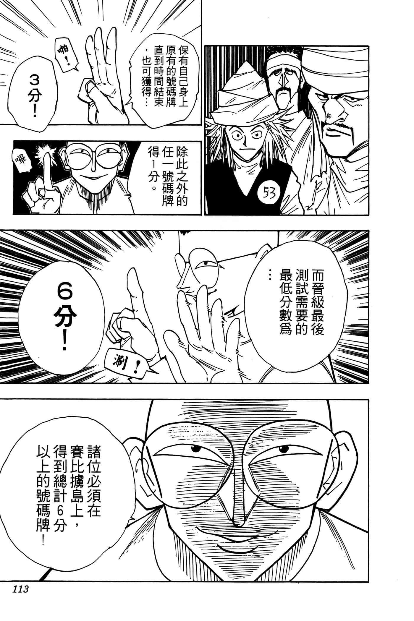 Page 112