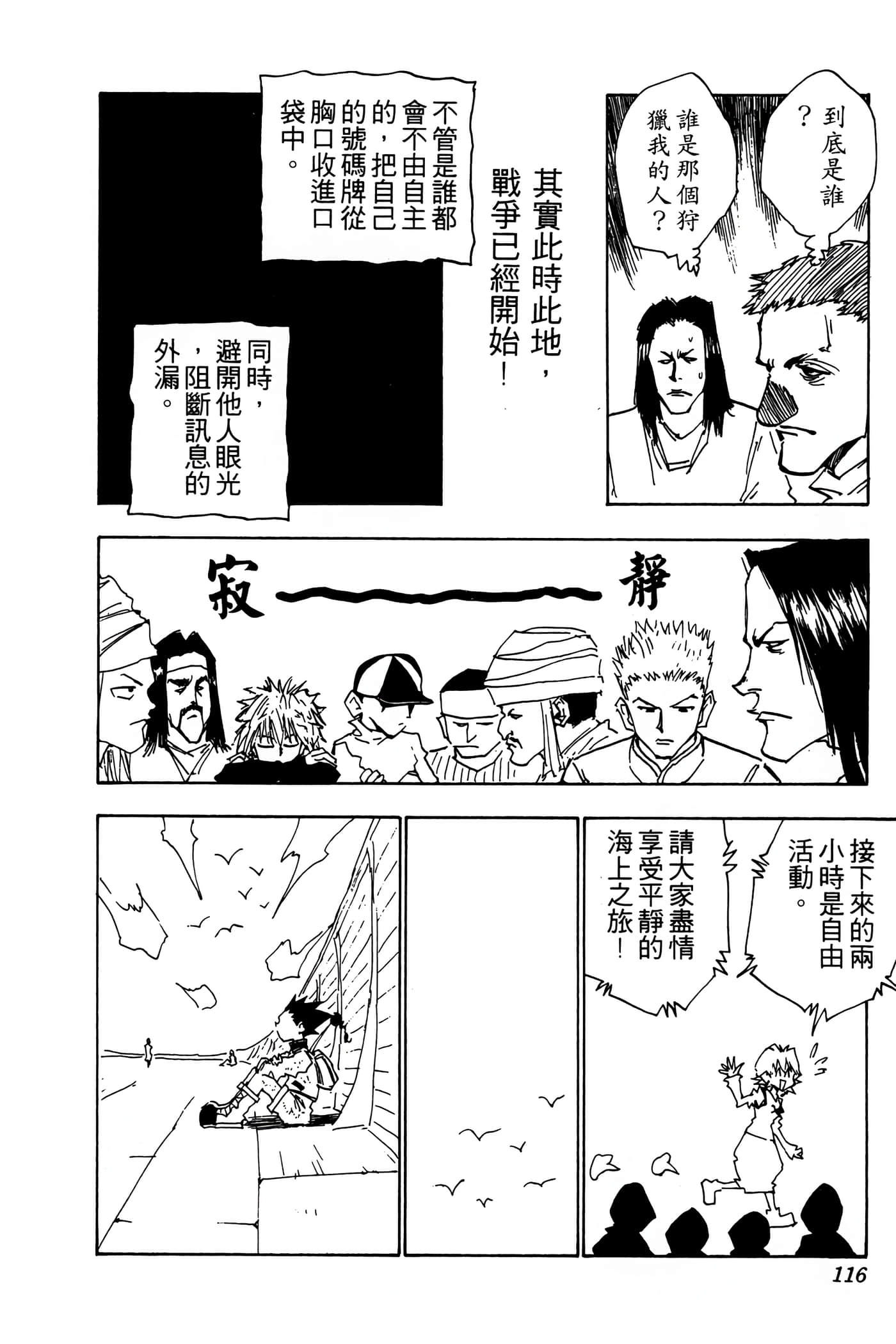 Page 115