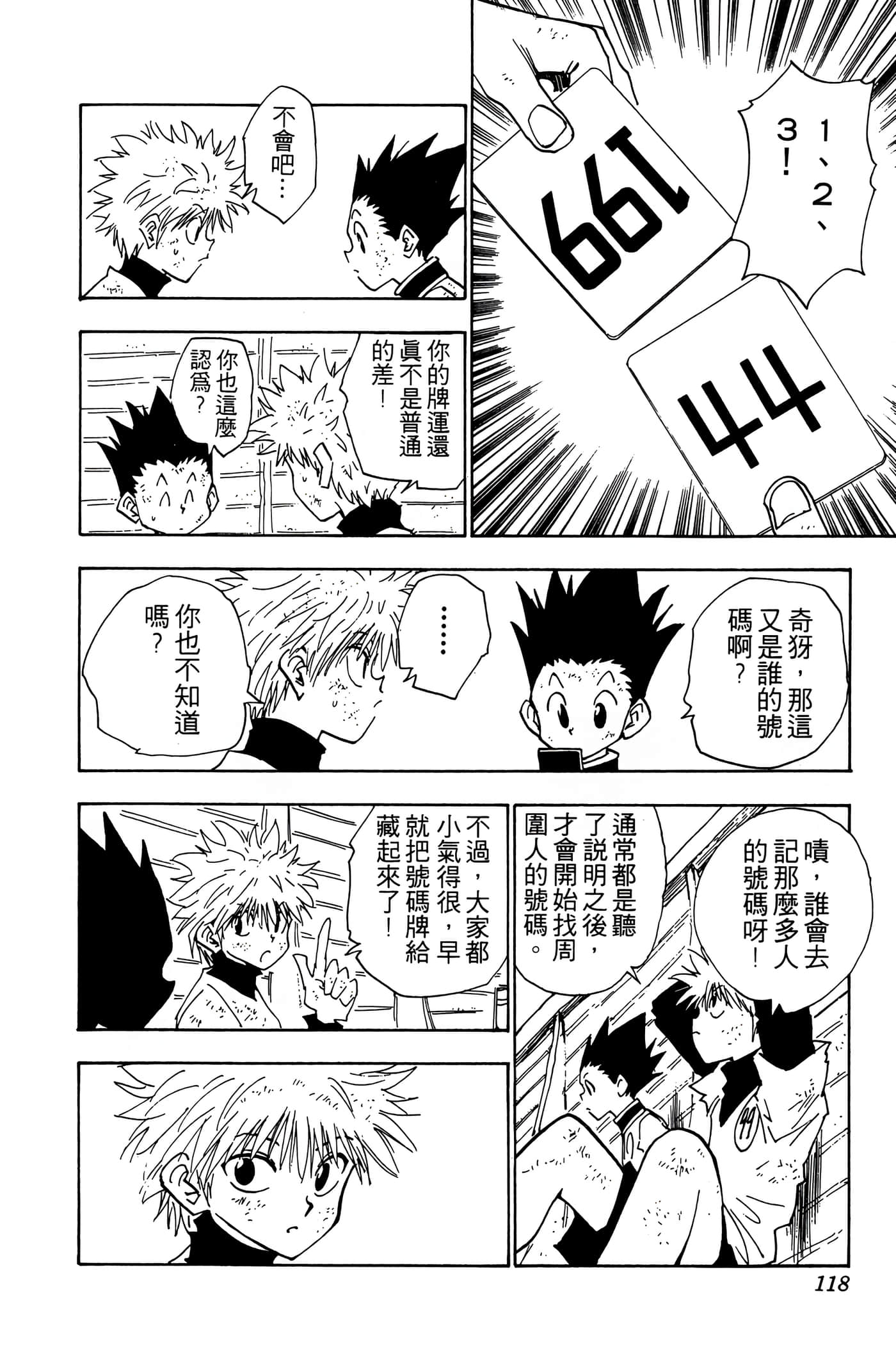 Page 117