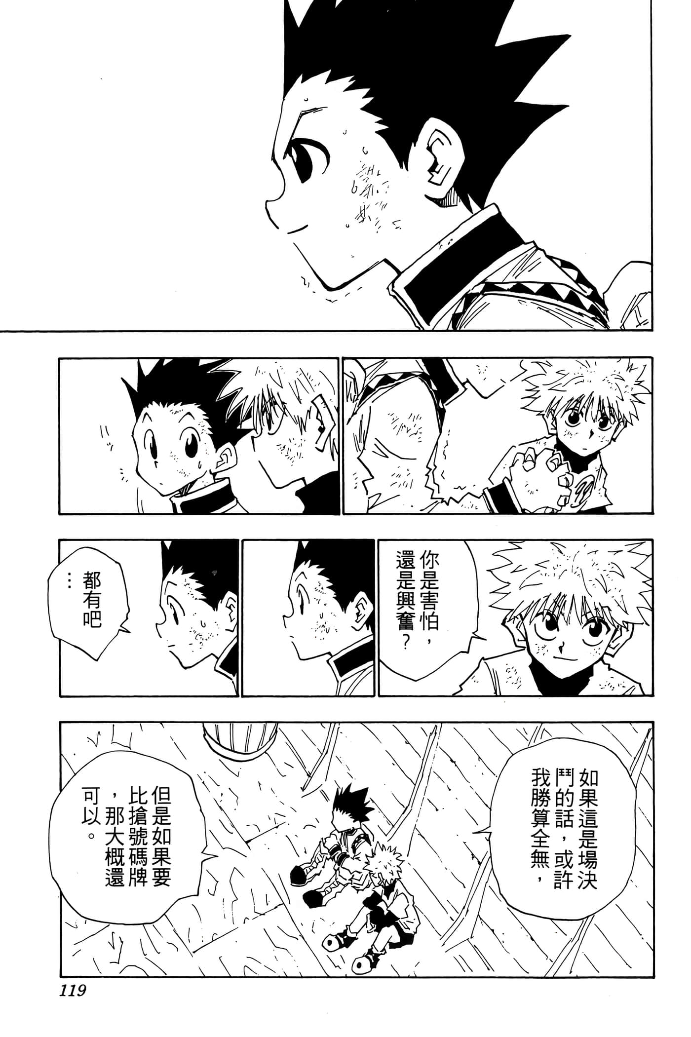 Page 118