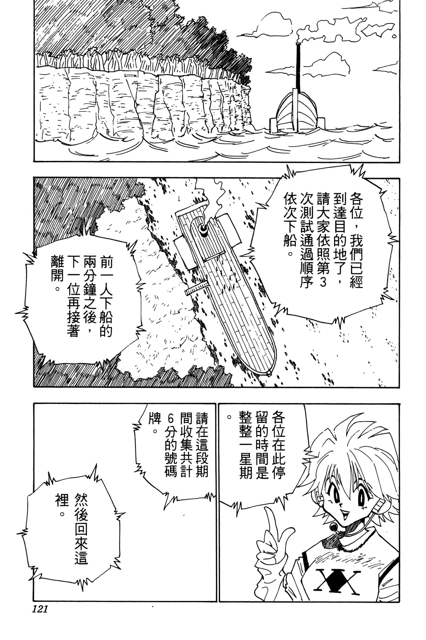 Page 120