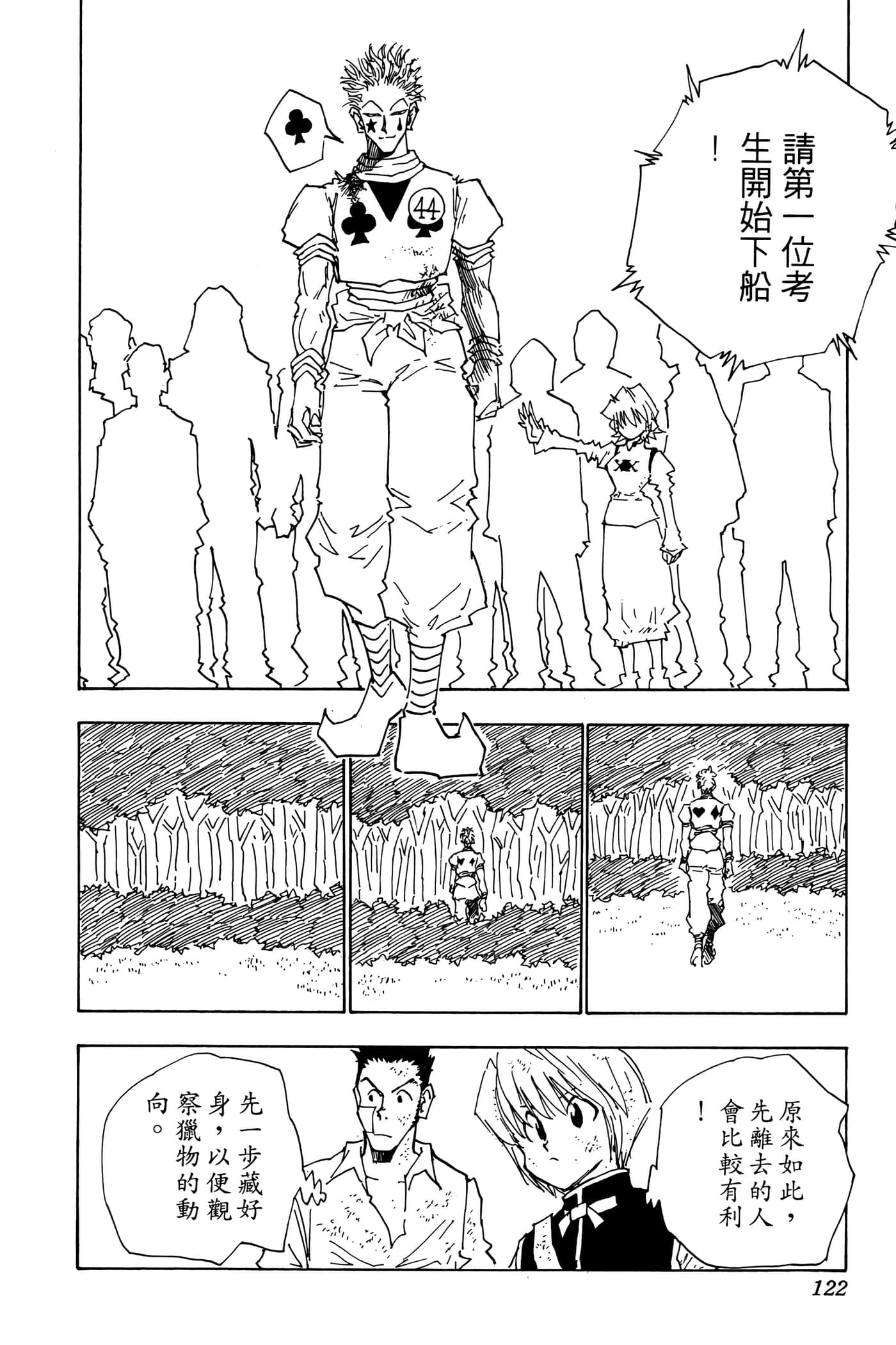 Page 121