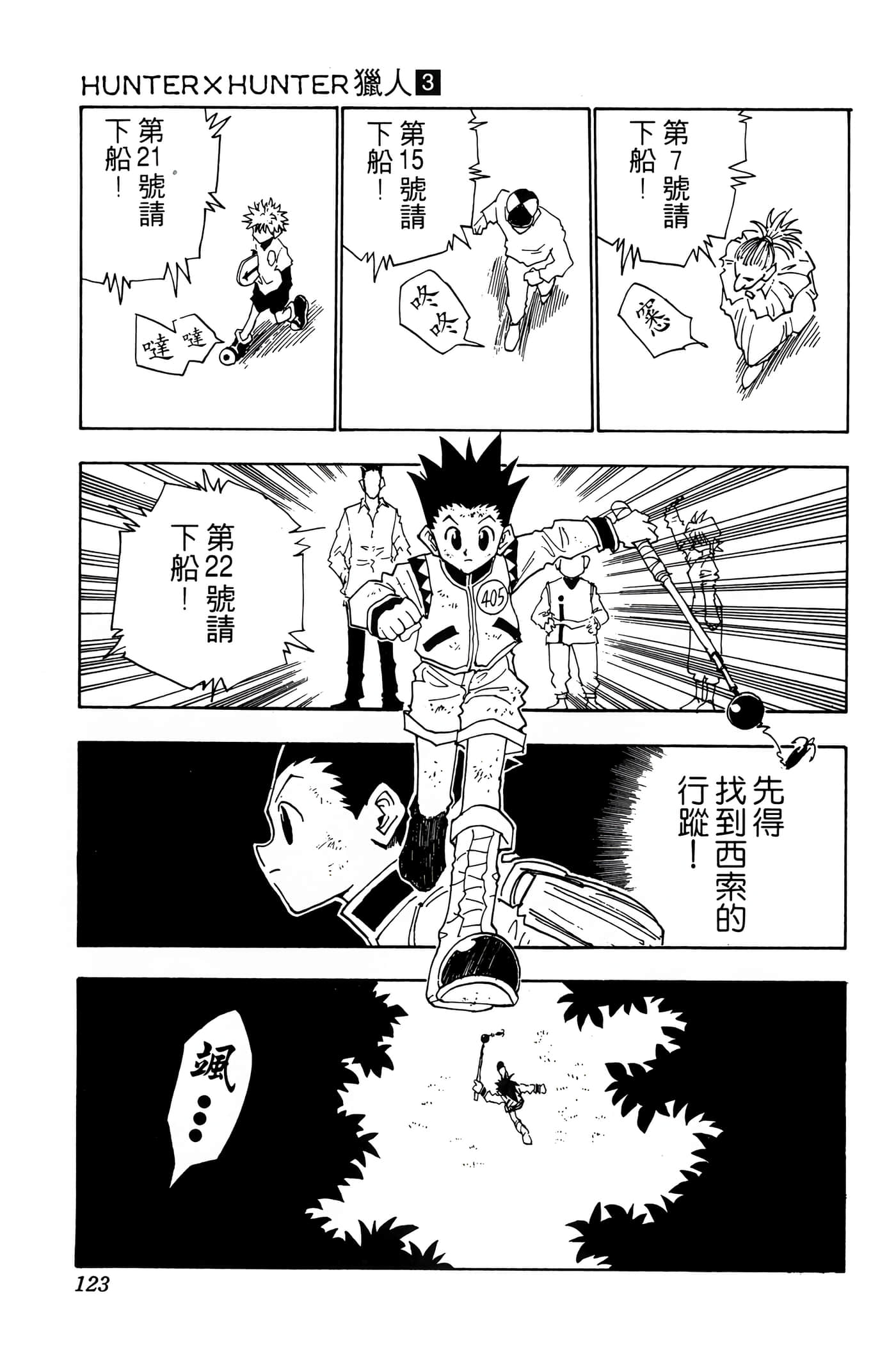 Page 122