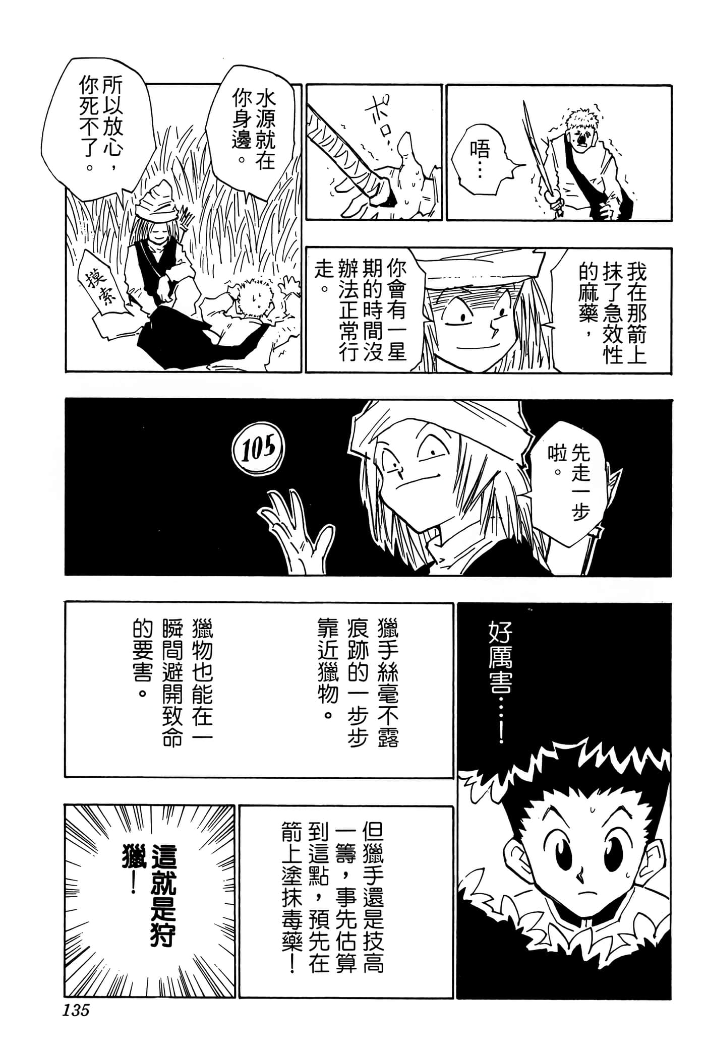Page 134