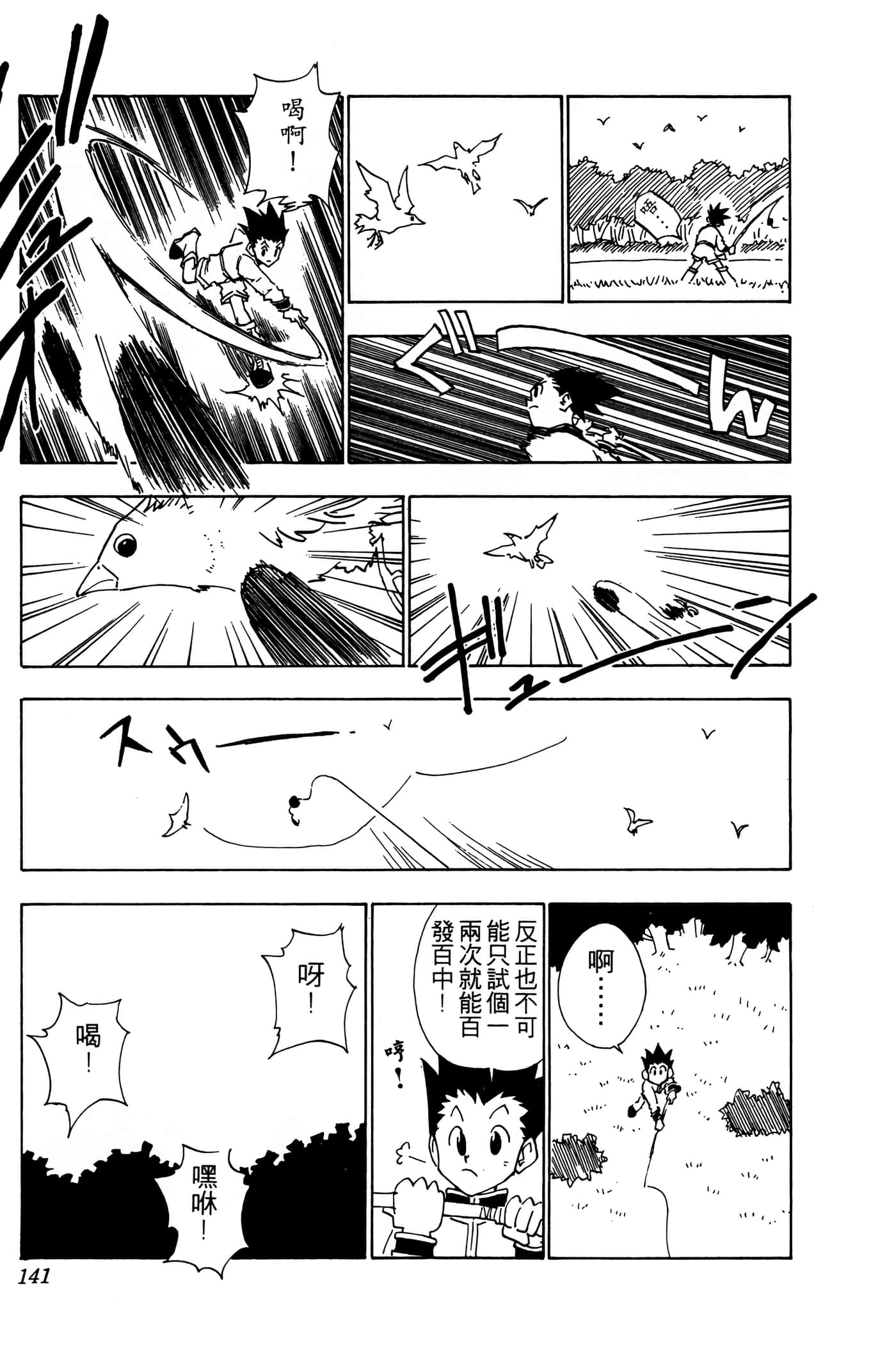 Page 140