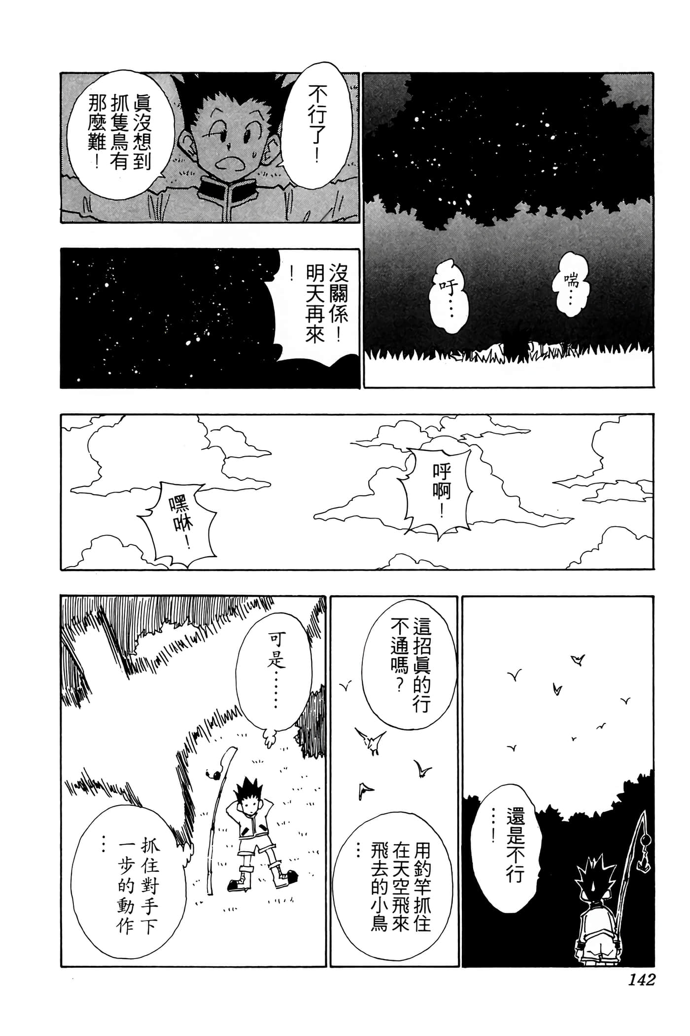 Page 141