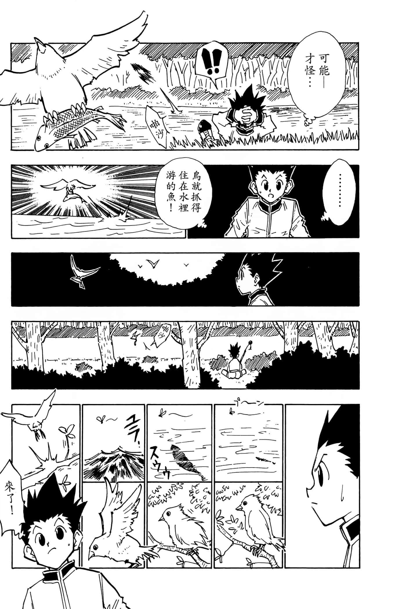 Page 142