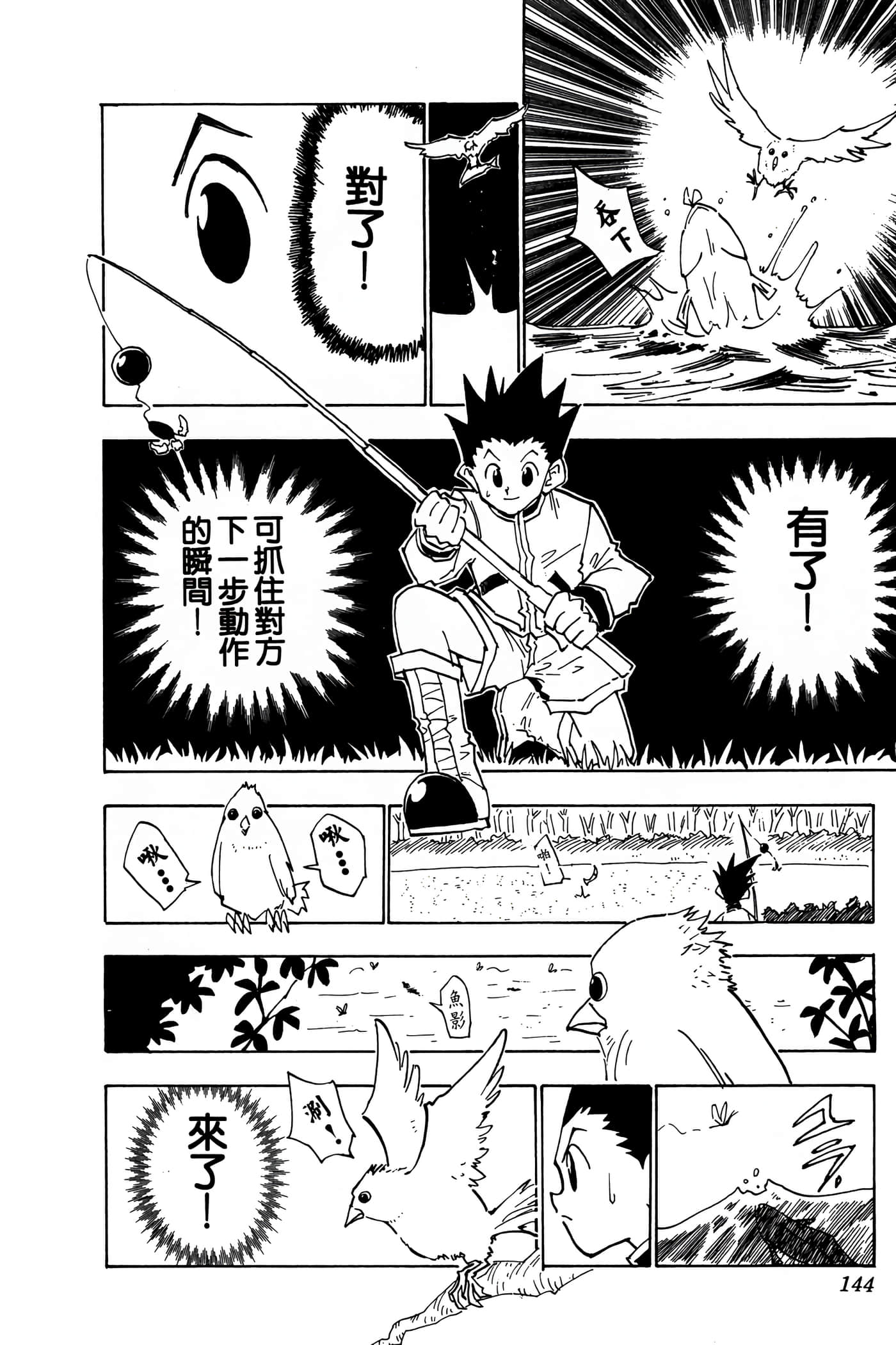 Page 143