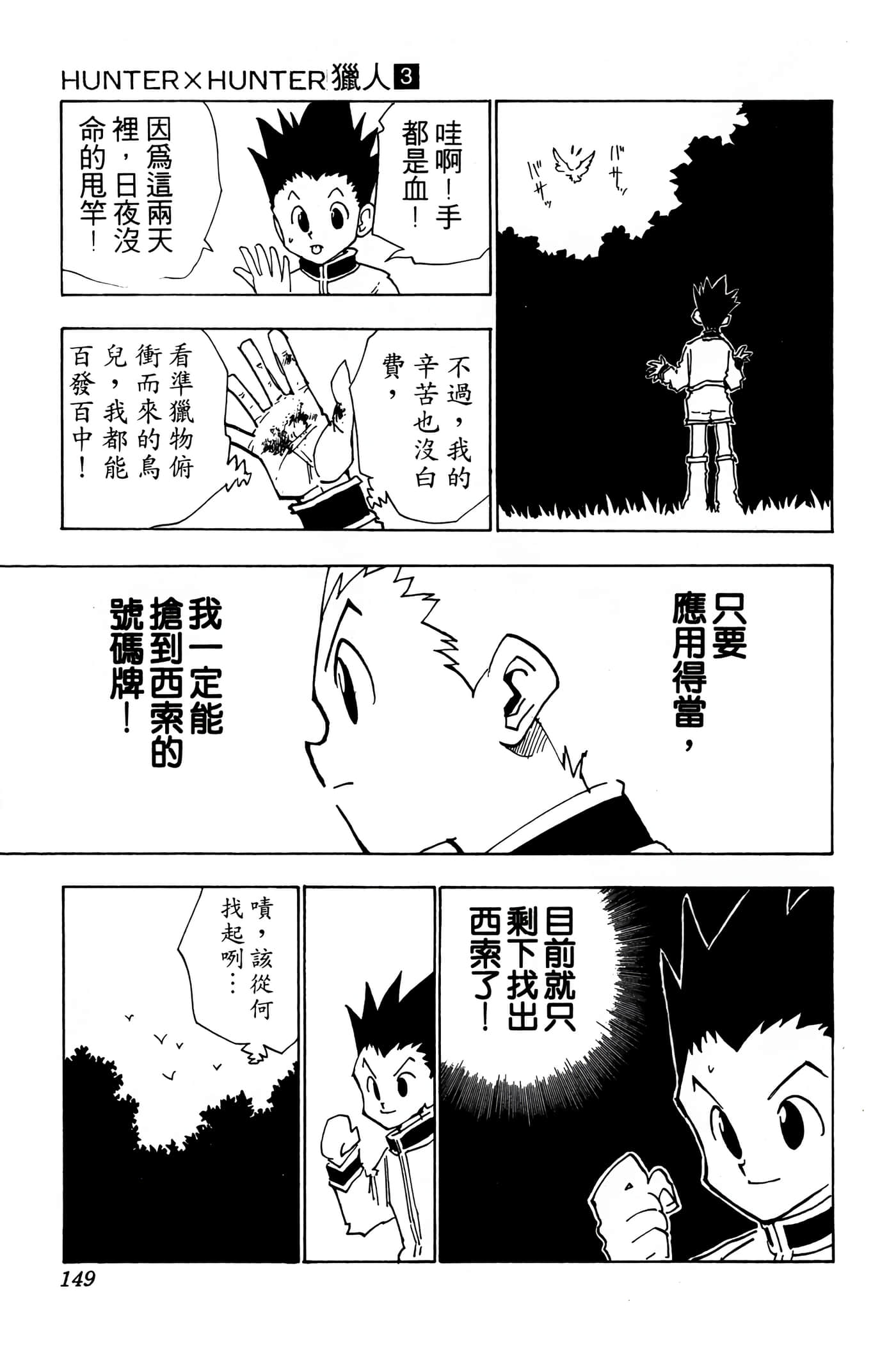 Page 148