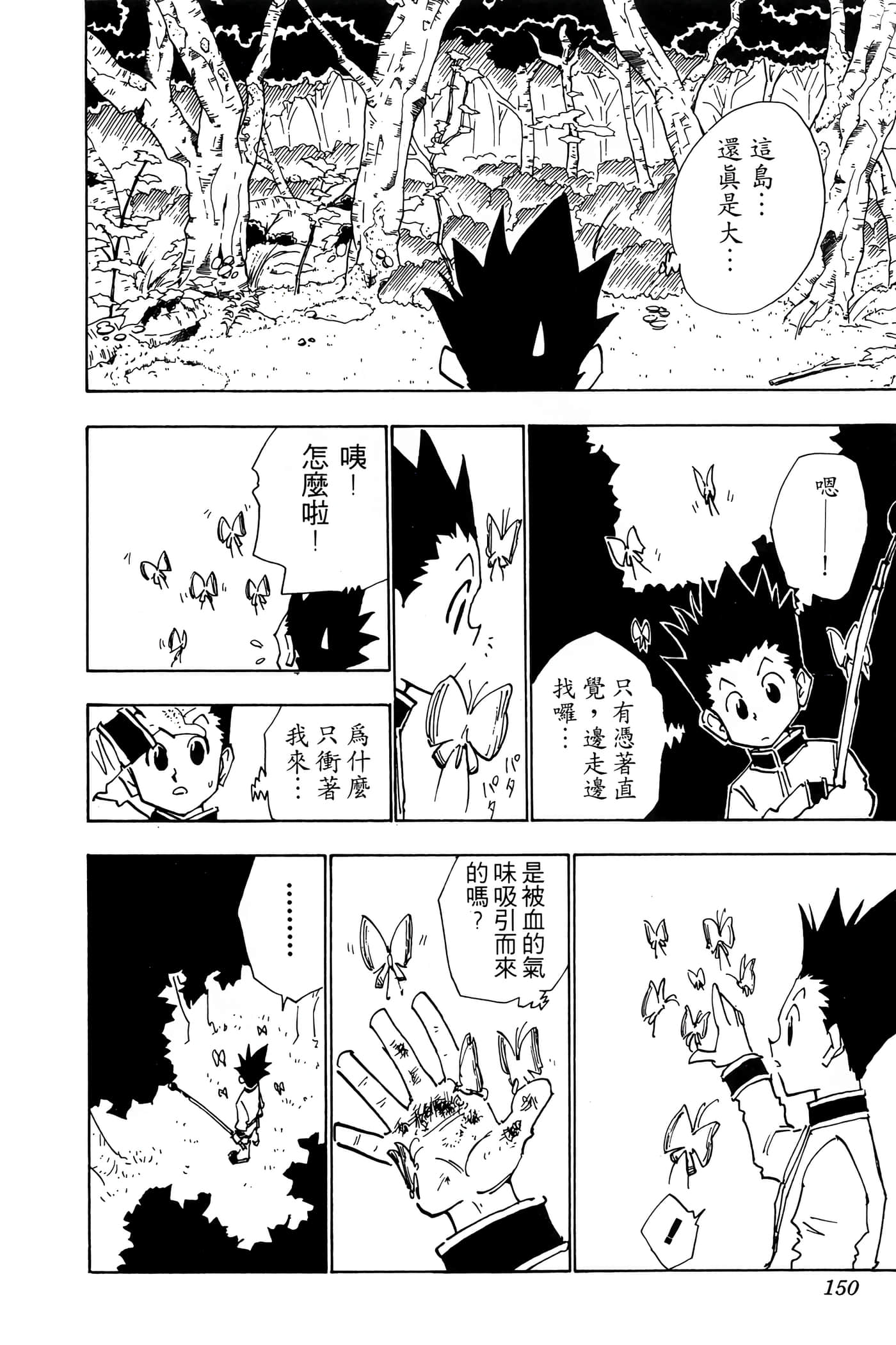 Page 149