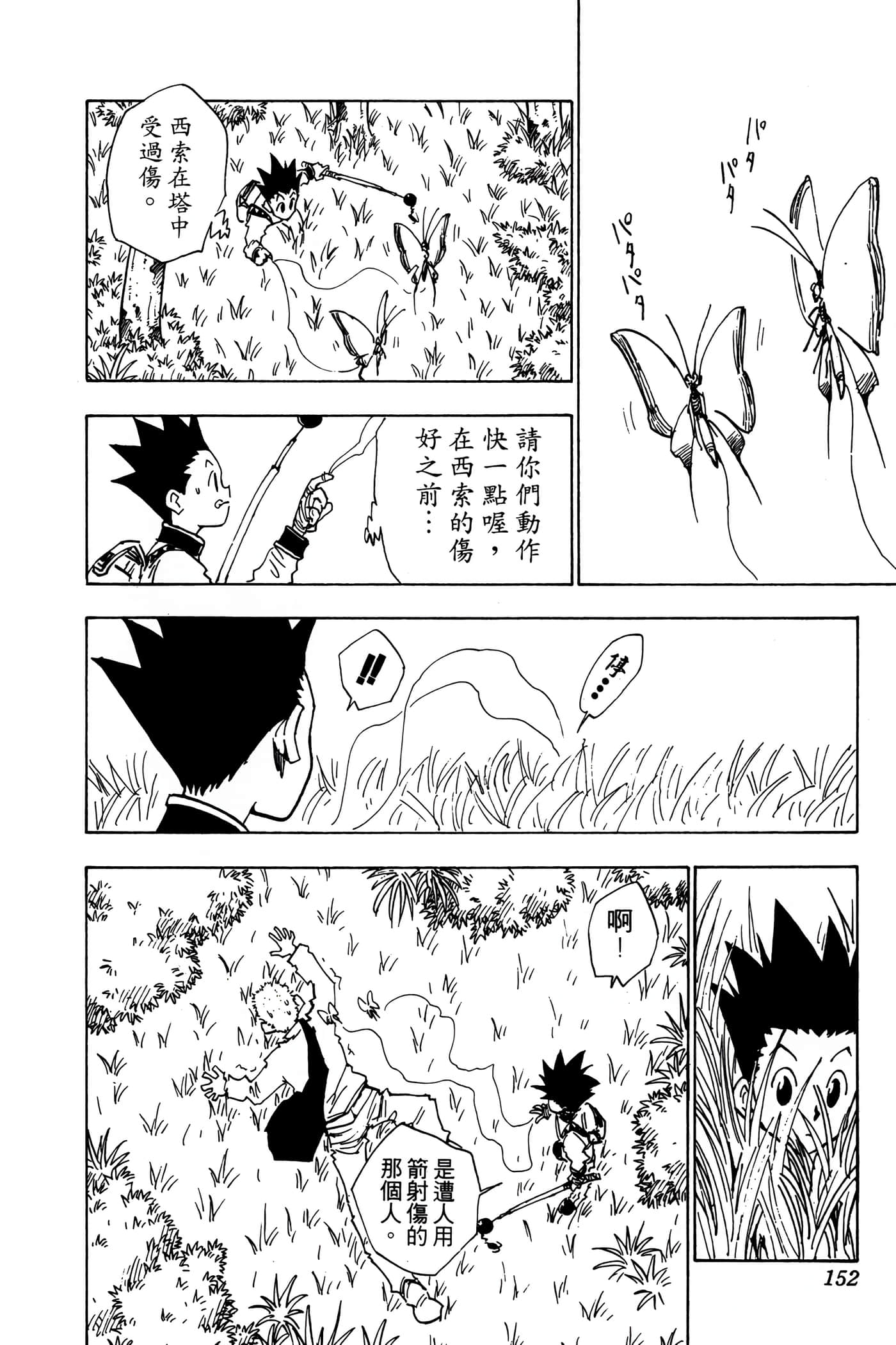 Page 151