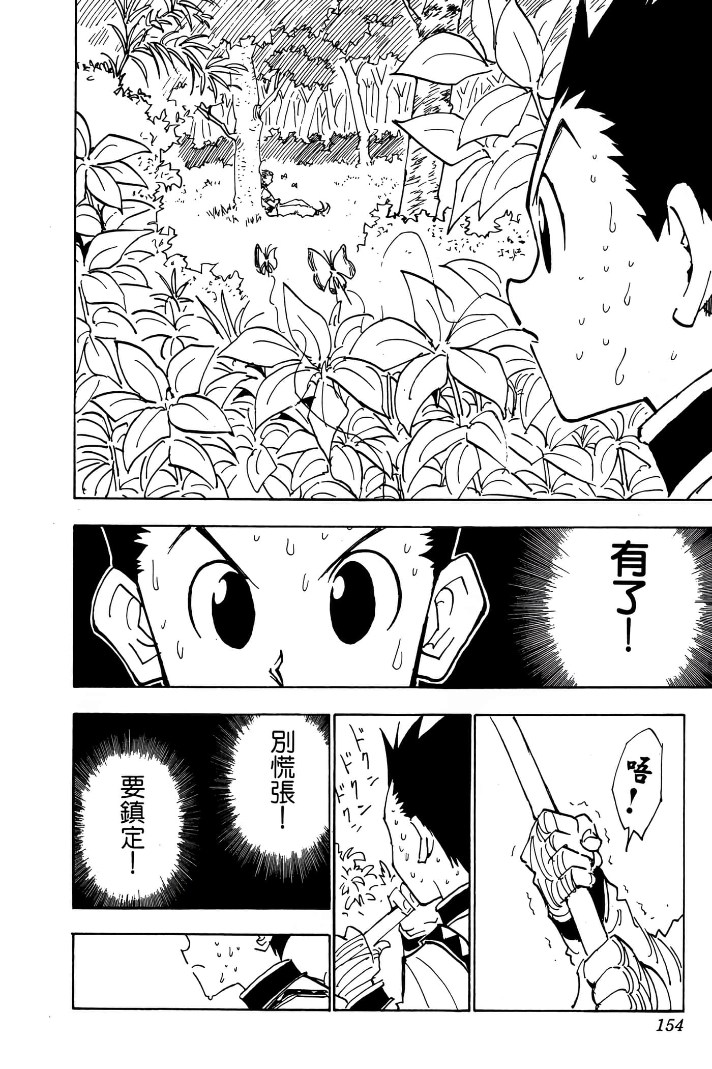 Page 153