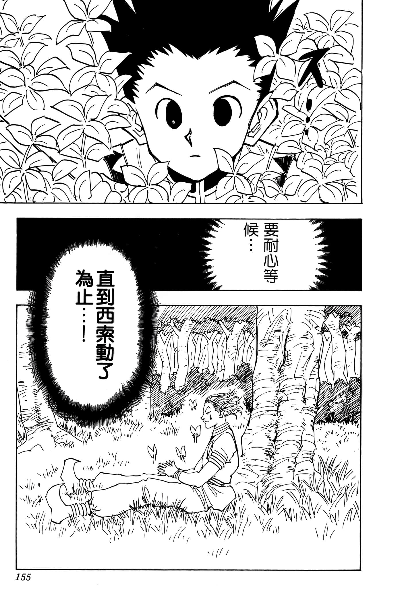 Page 154