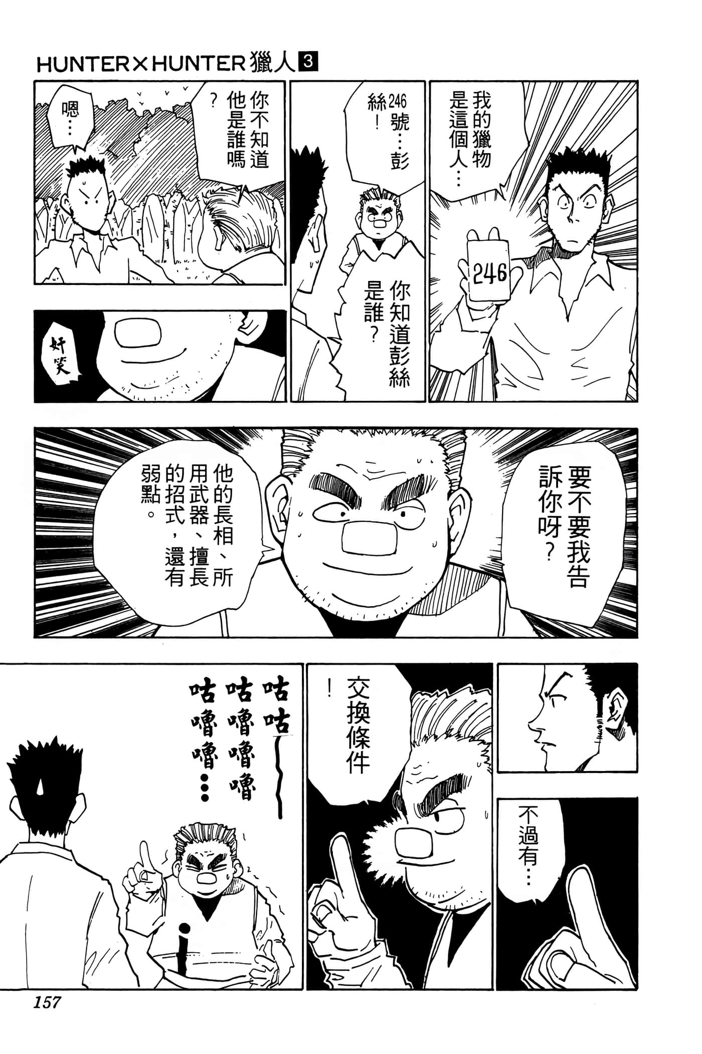 Page 156