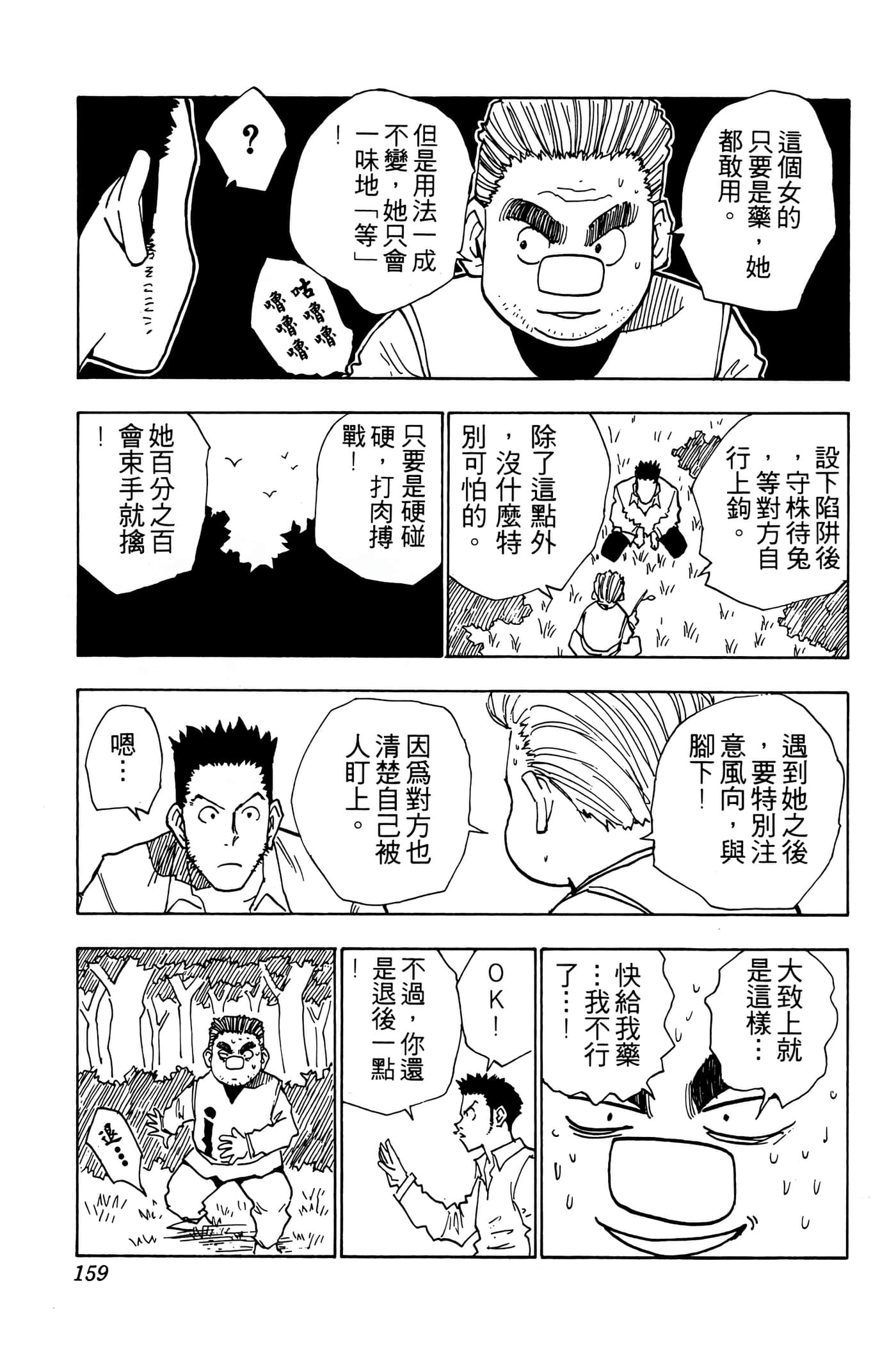 Page 158