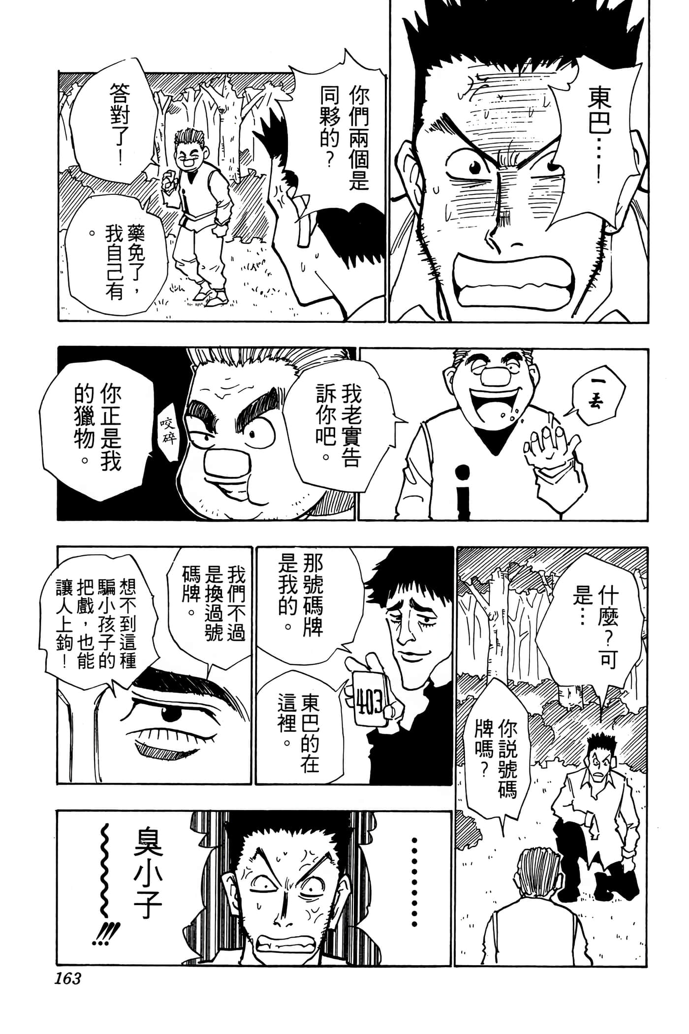 Page 162