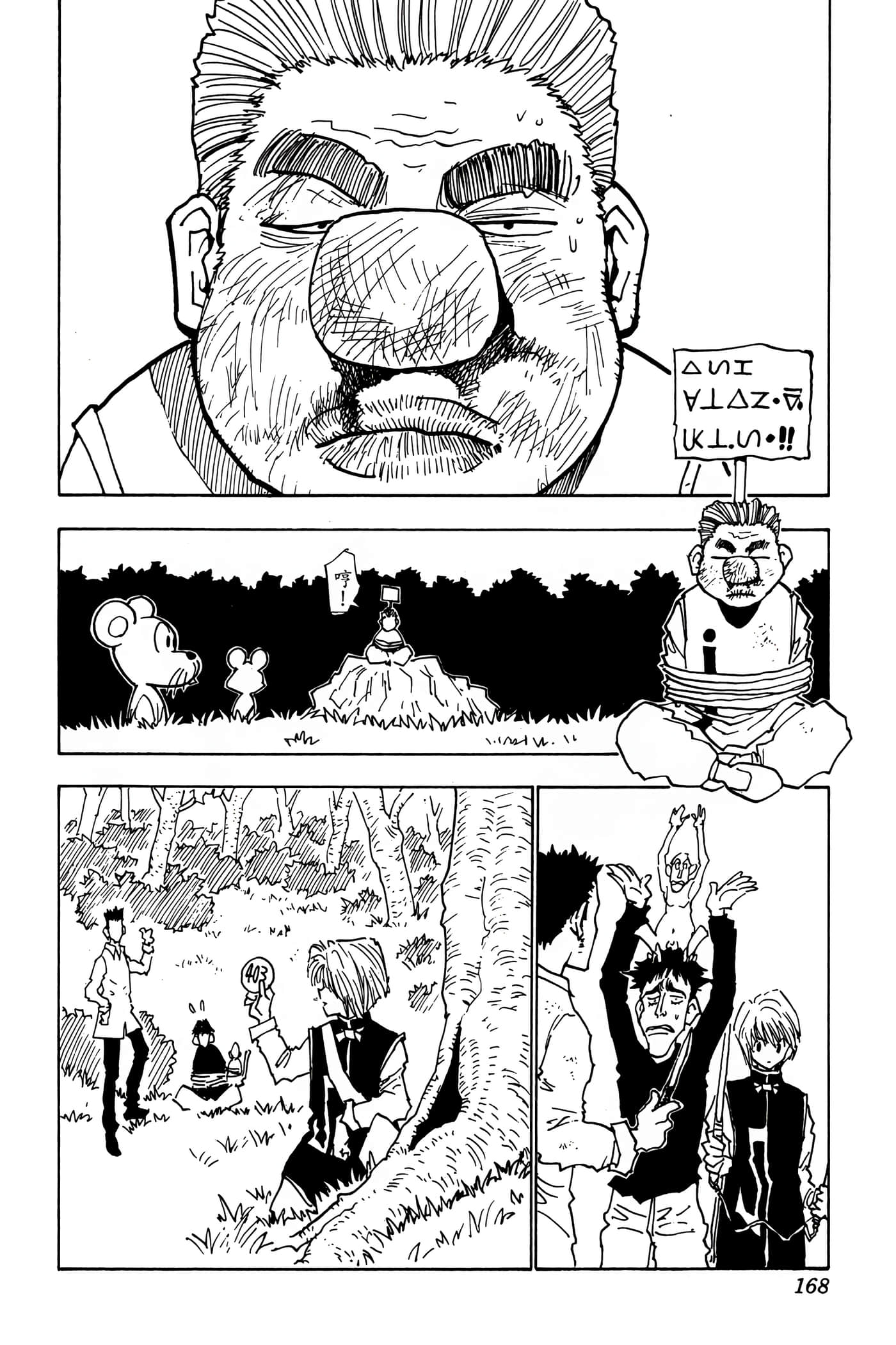 Page 167