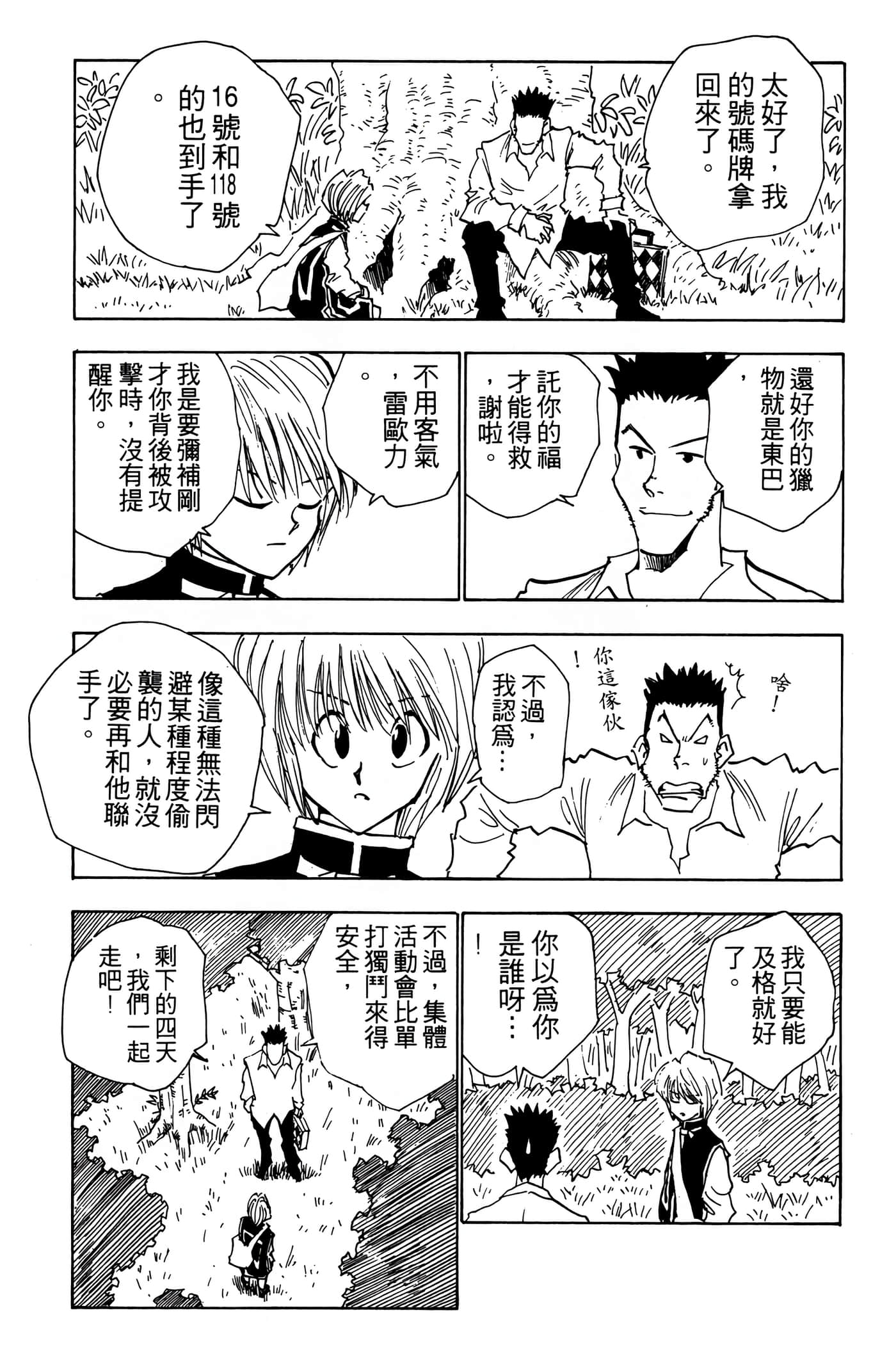 Page 168