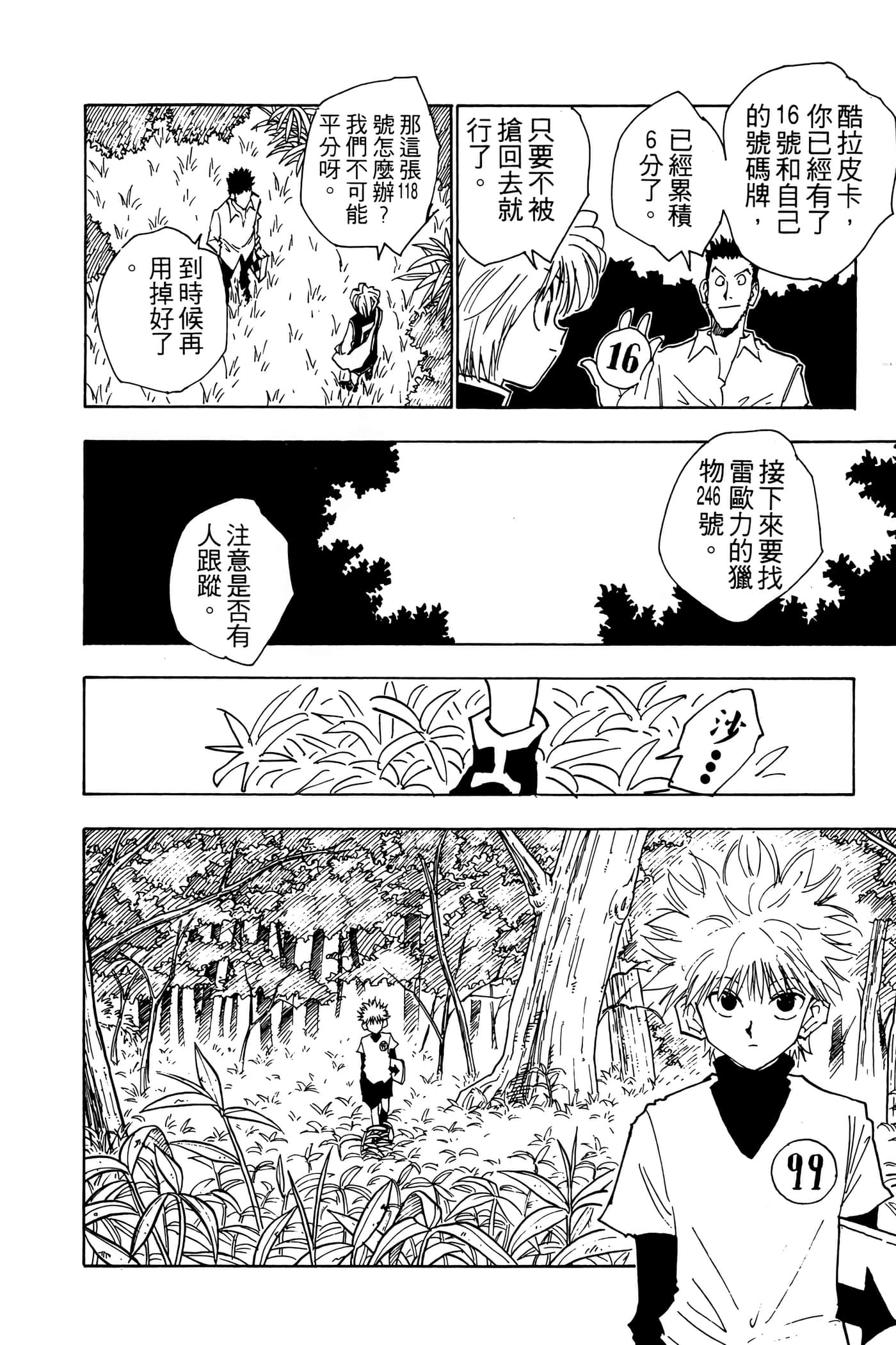 Page 169
