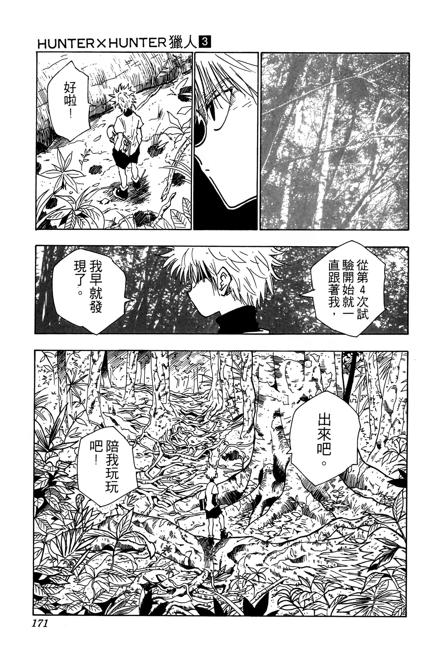 Page 170