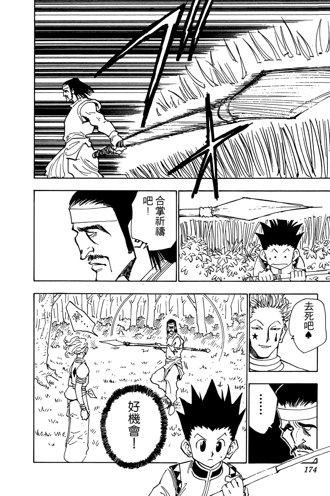 Page 173