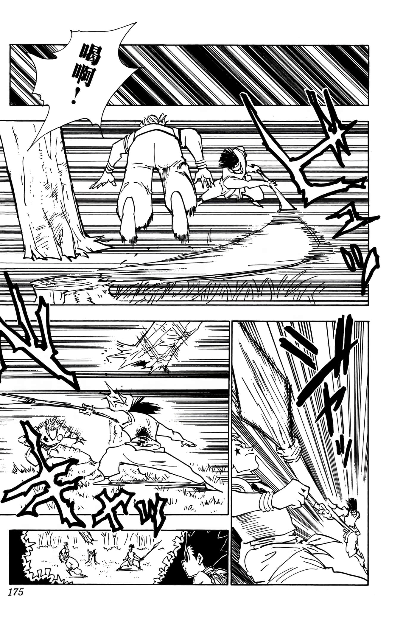 Page 174
