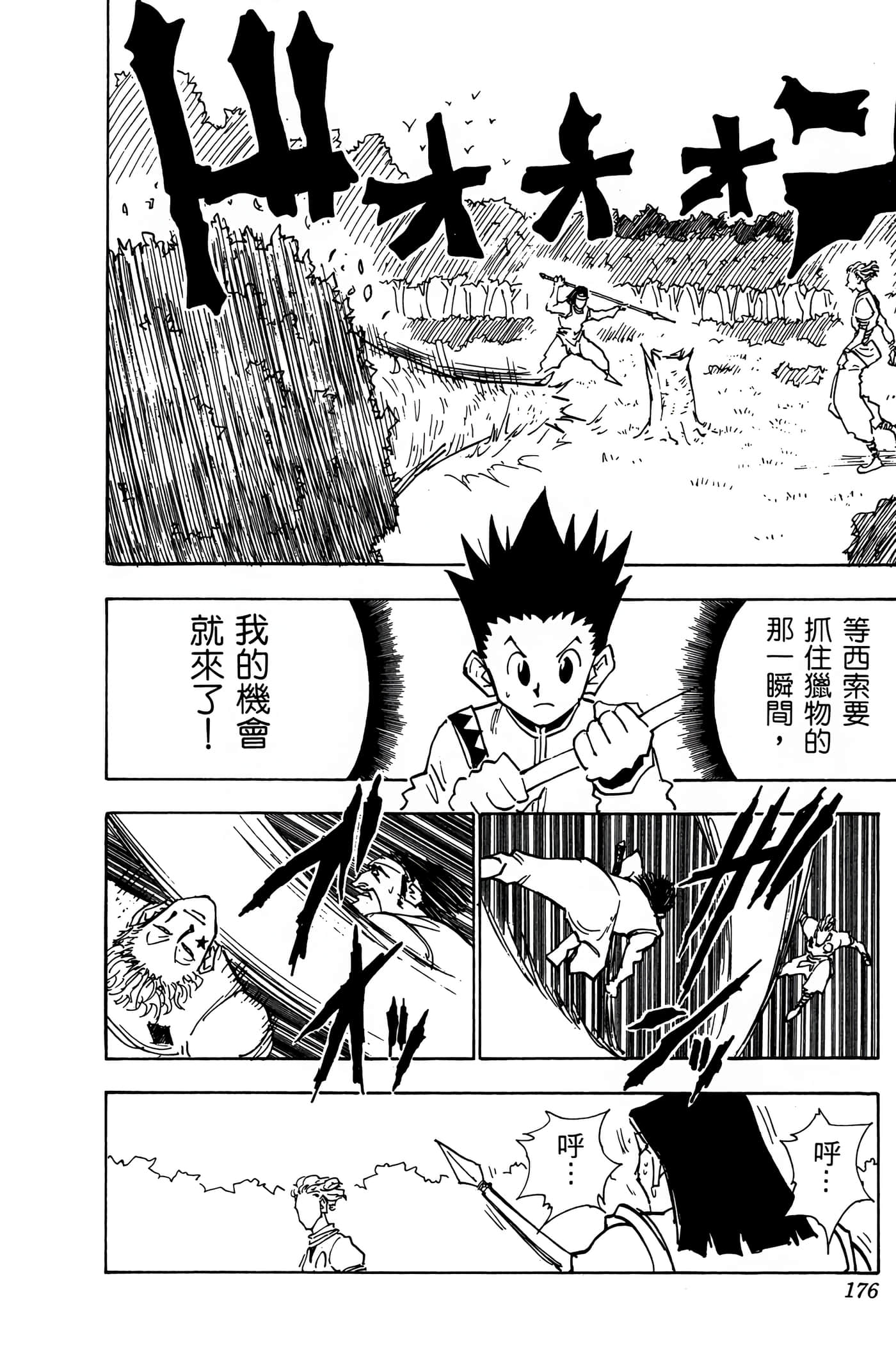 Page 175