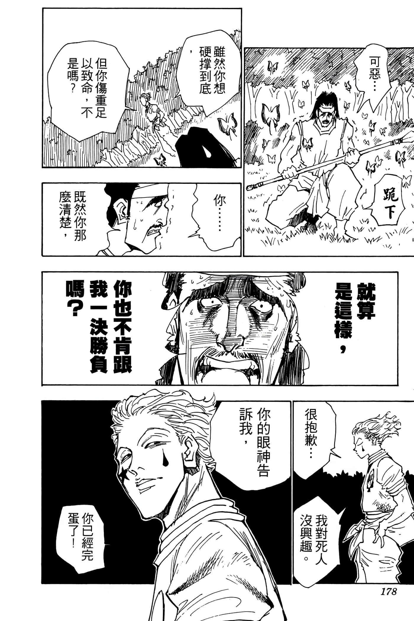 Page 177