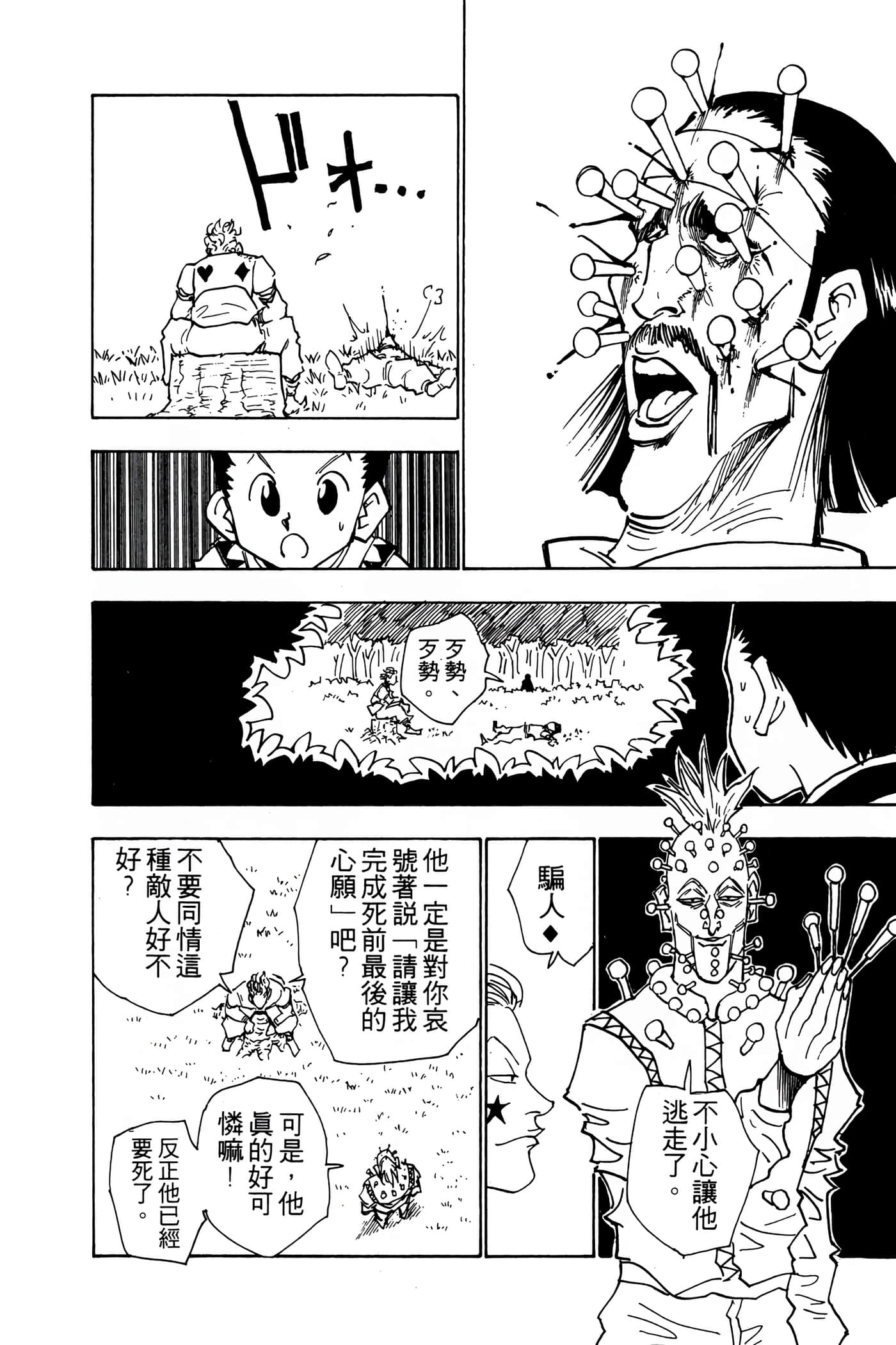Page 179
