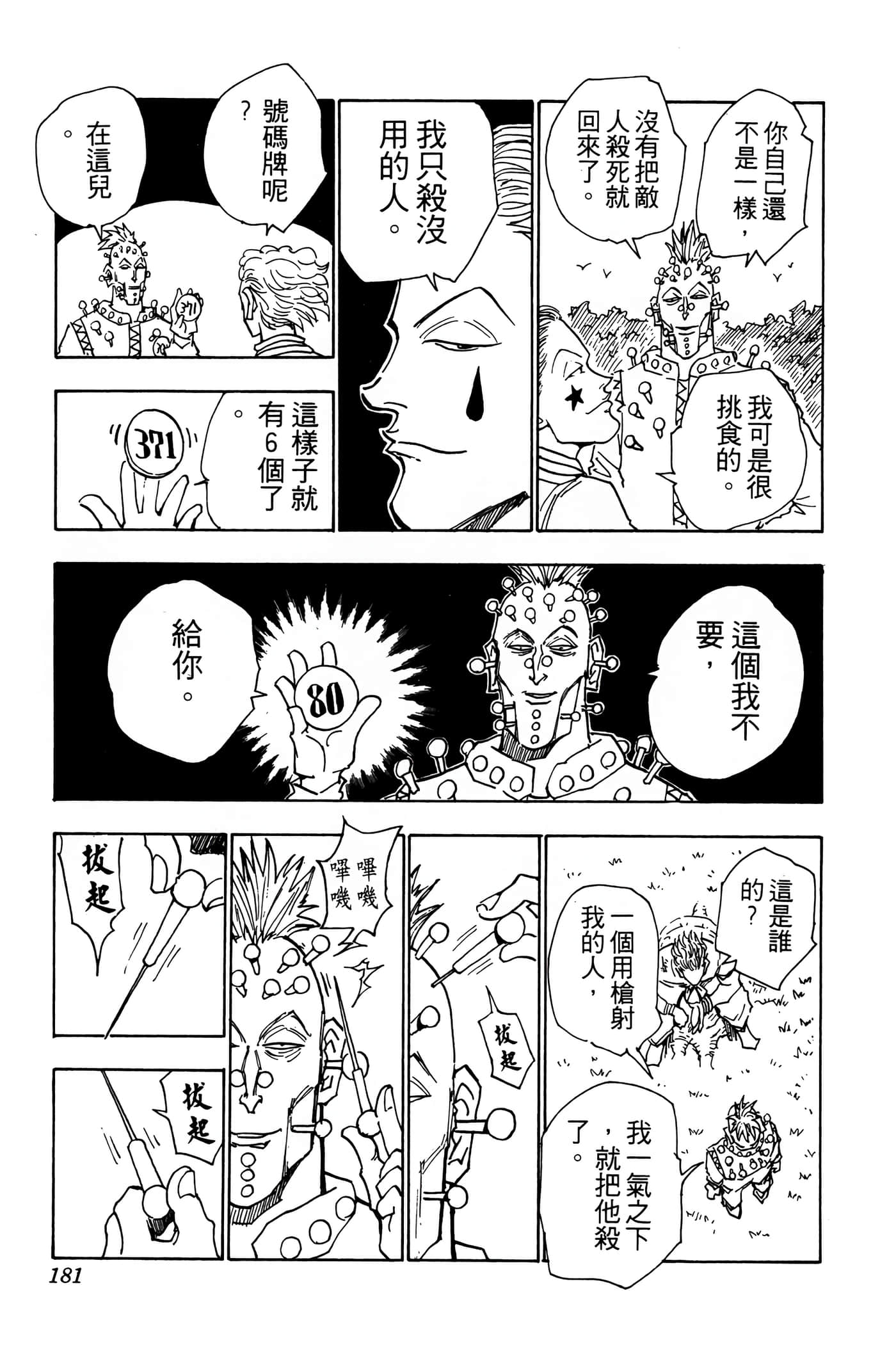 Page 180