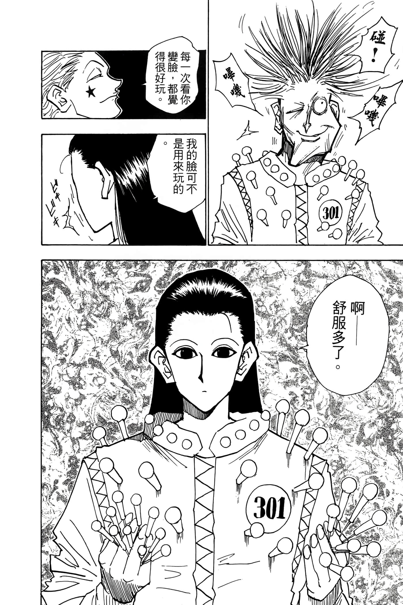 Page 181