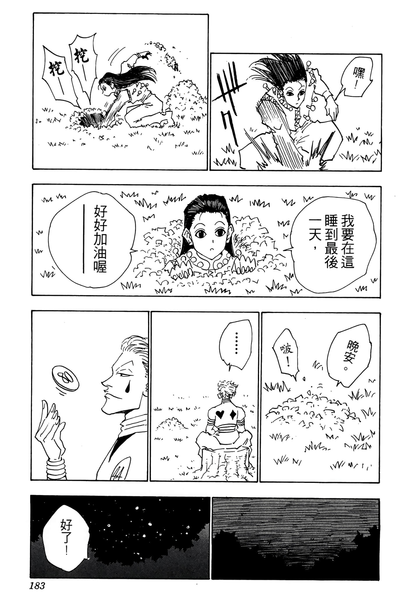 Page 182