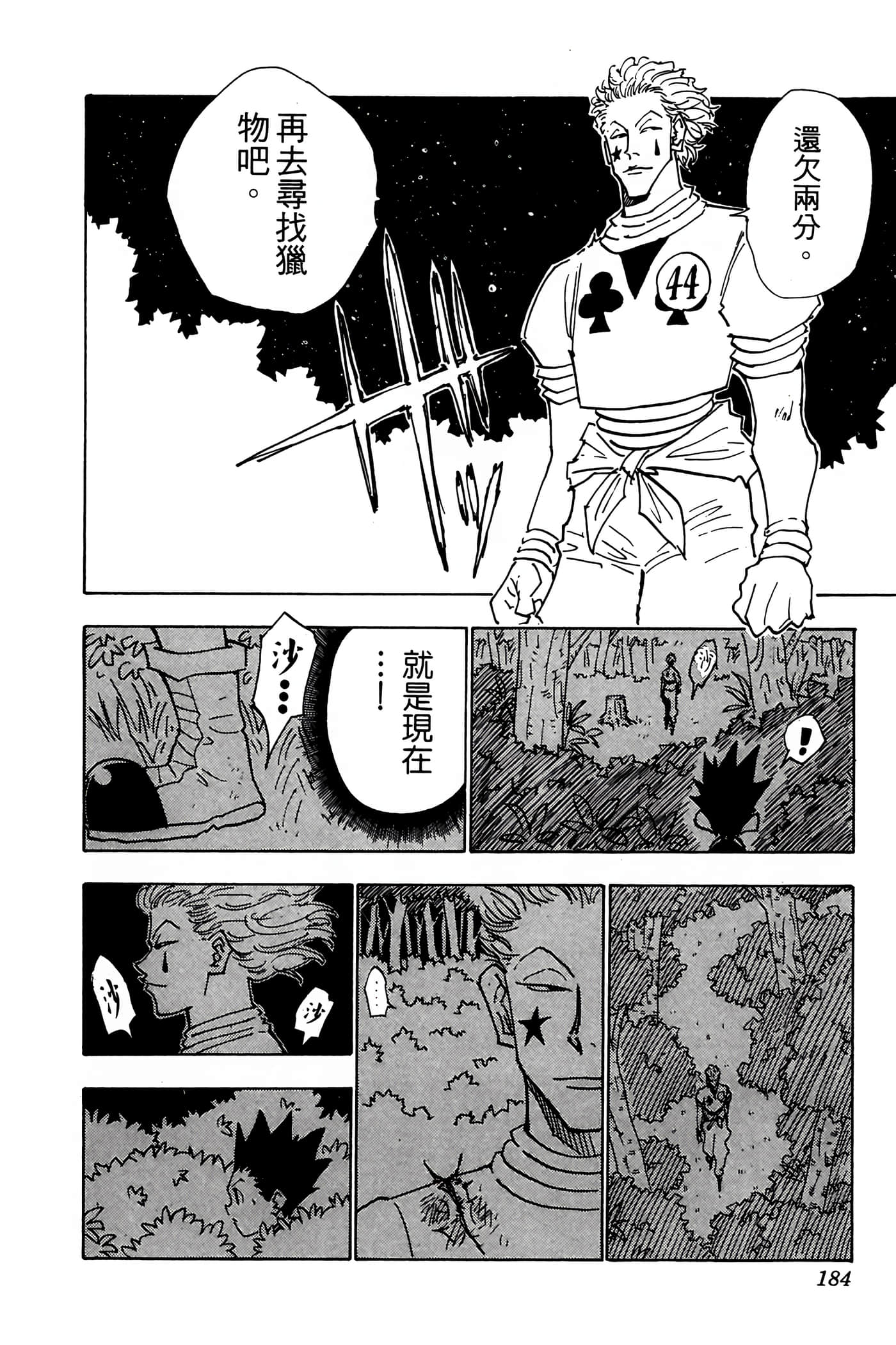 Page 183