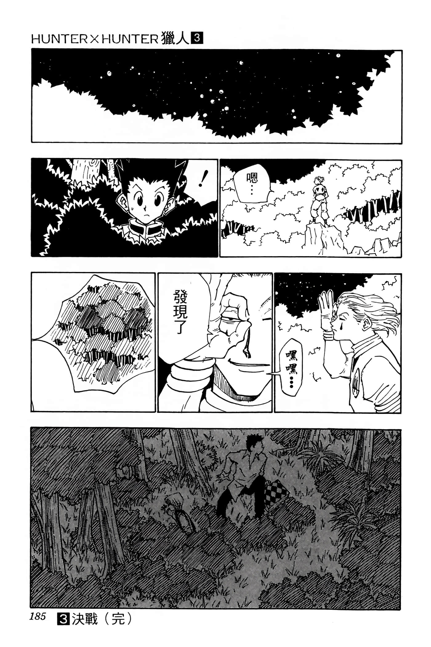 Page 184