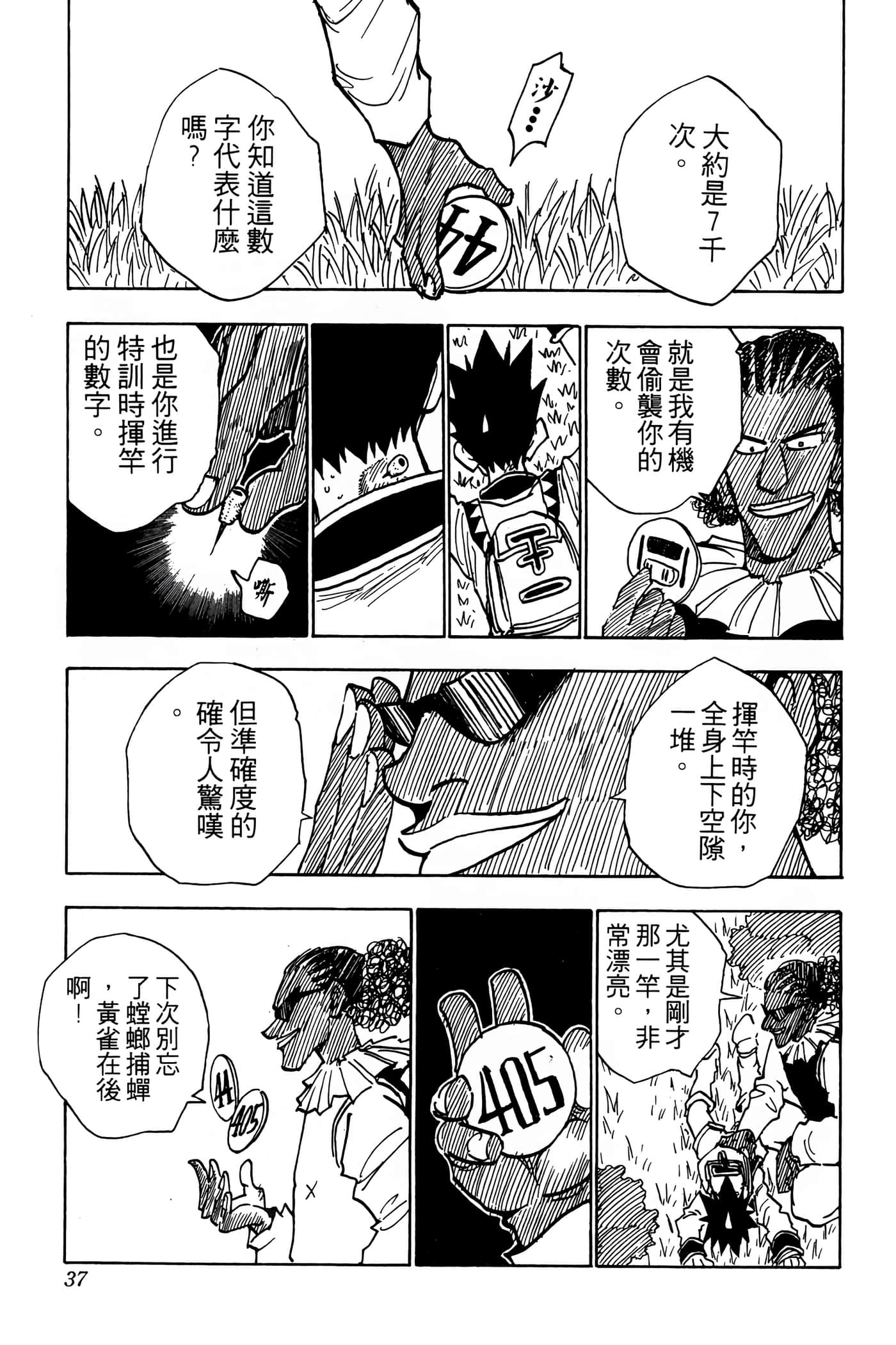 Page 36
