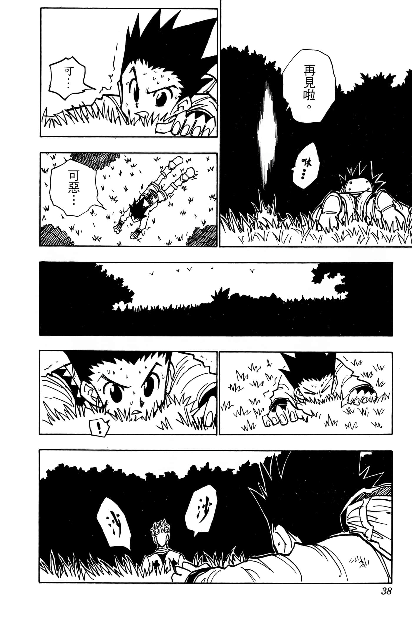 Page 37