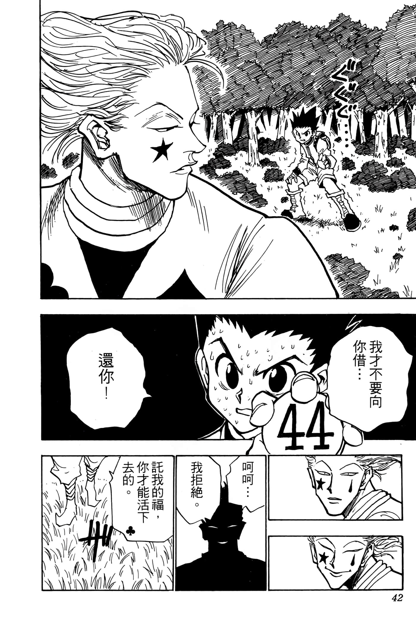 Page 41