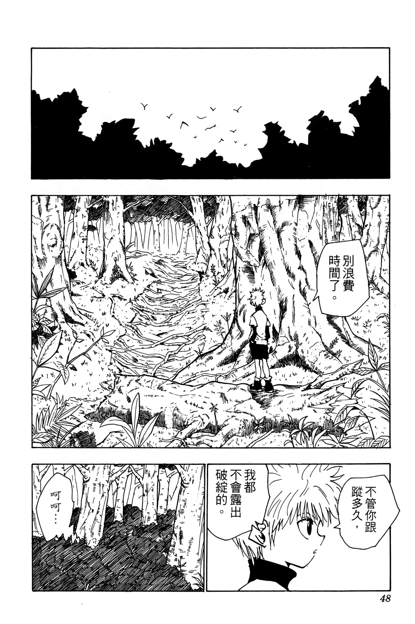 Page 47