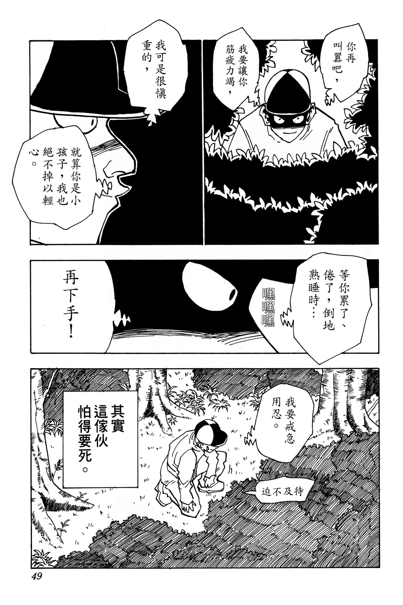 Page 48