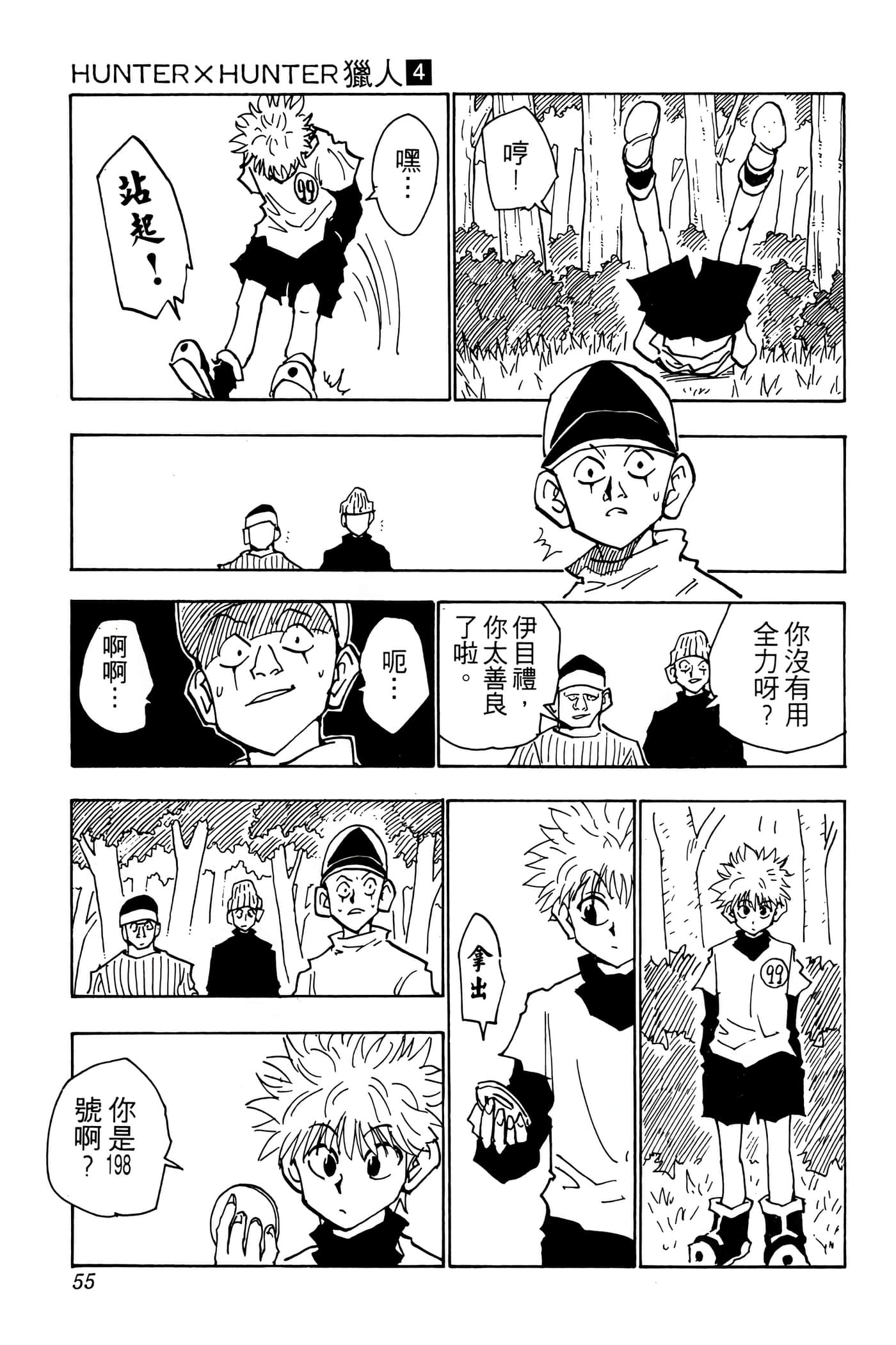 Page 54