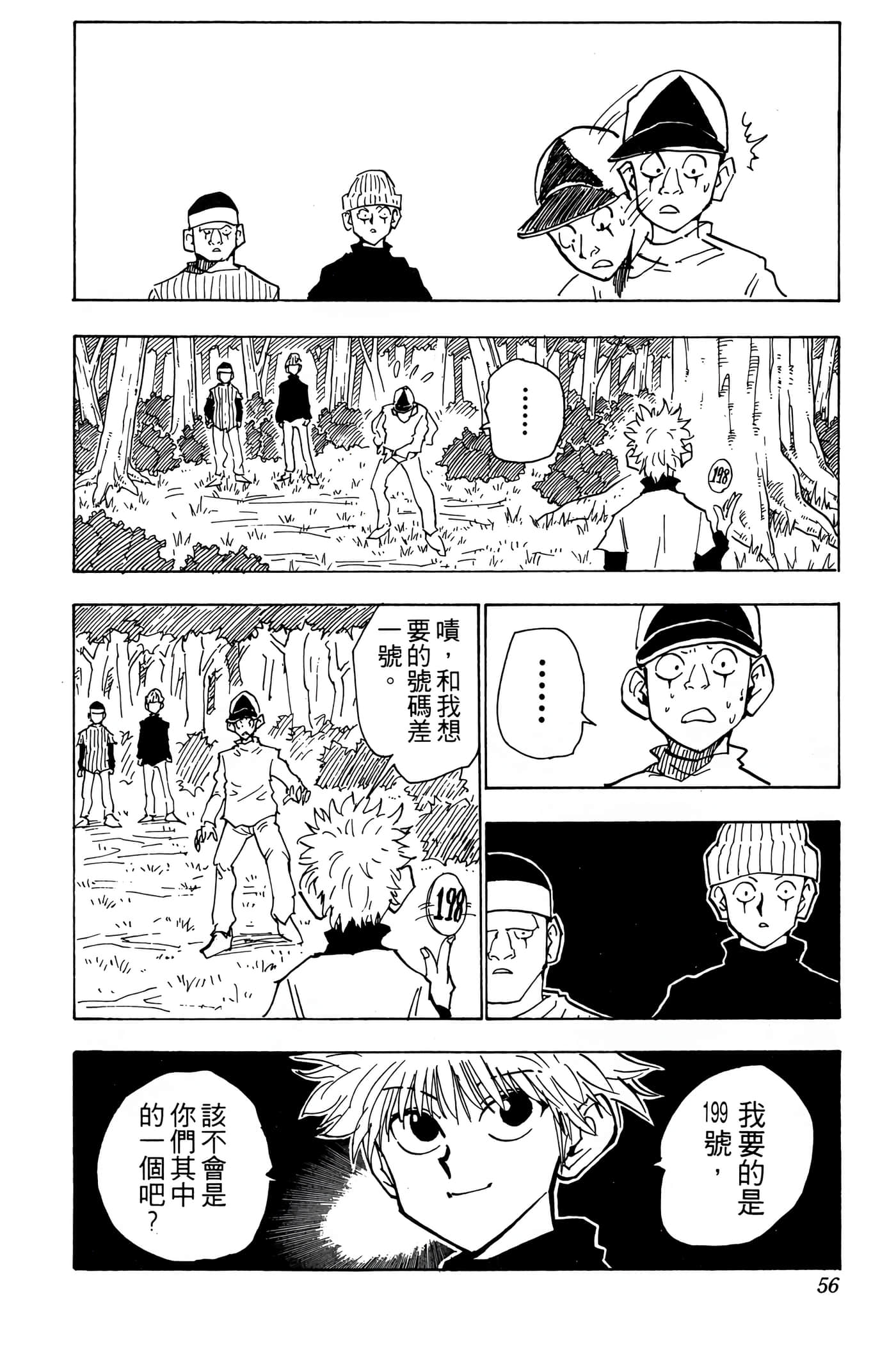 Page 55