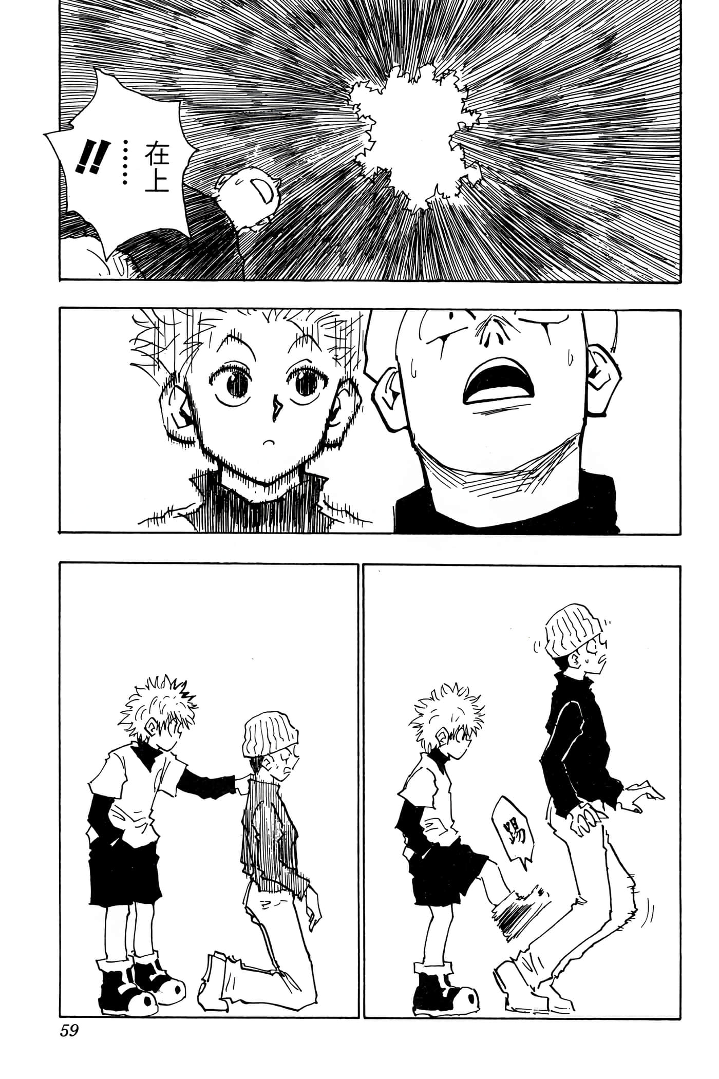 Page 58