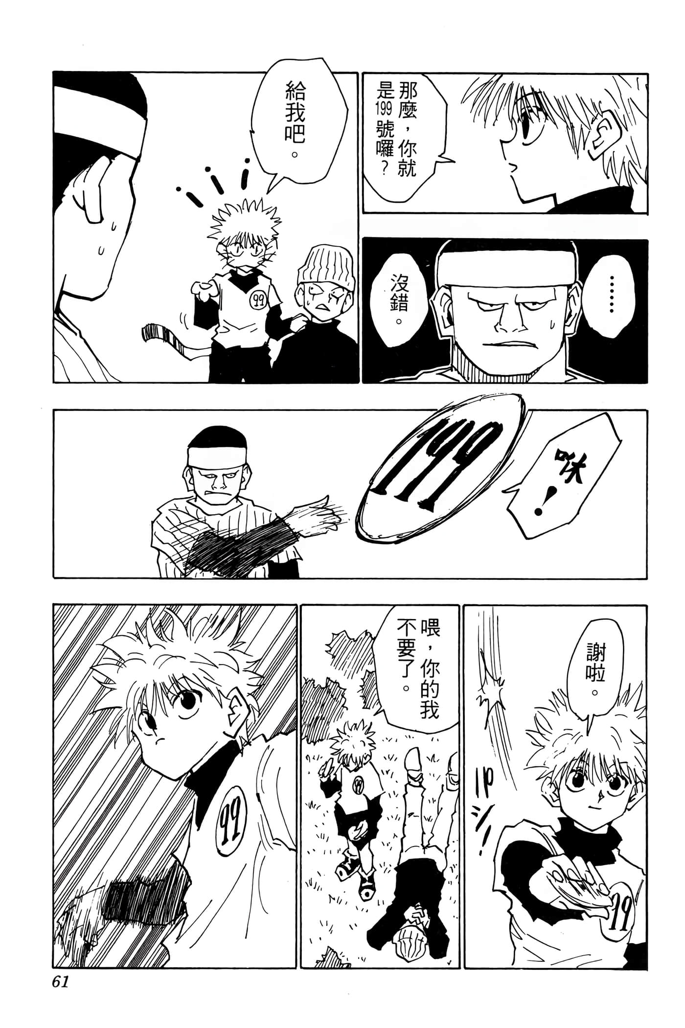 Page 60
