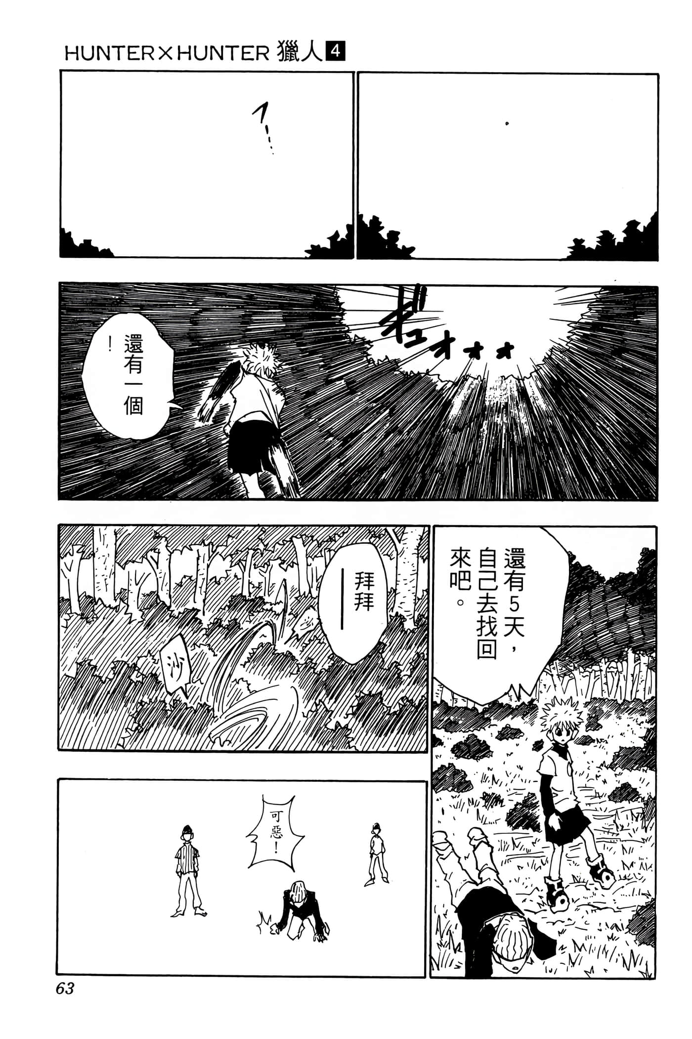 Page 62