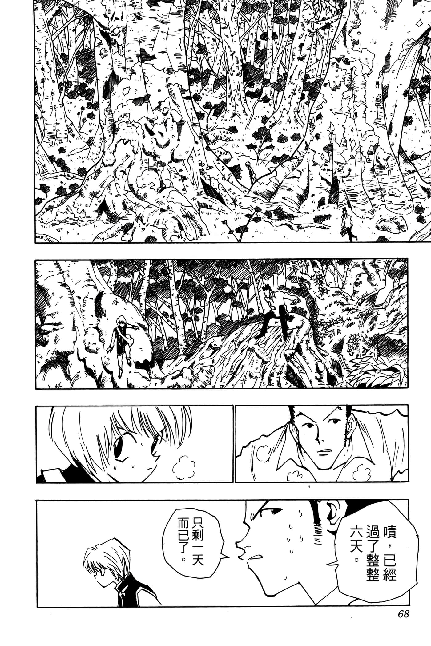 Page 67
