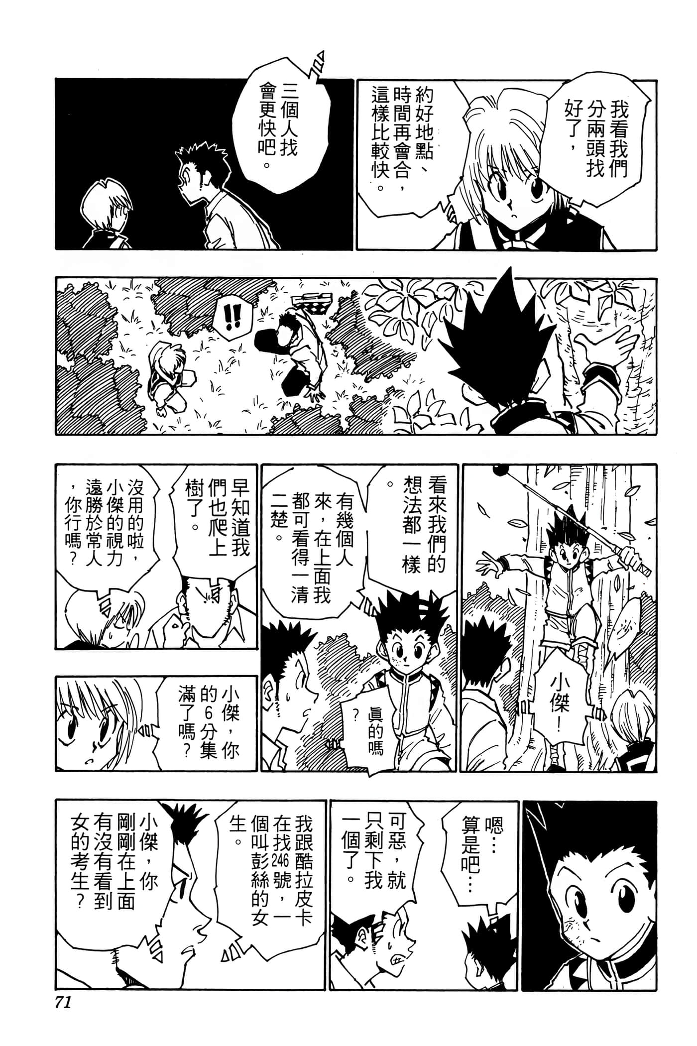 Page 70