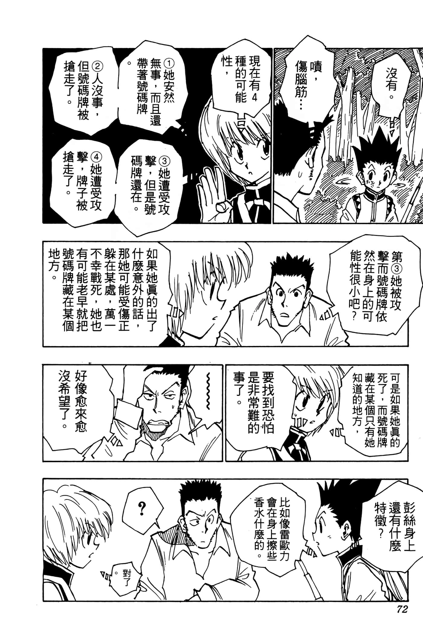 Page 71